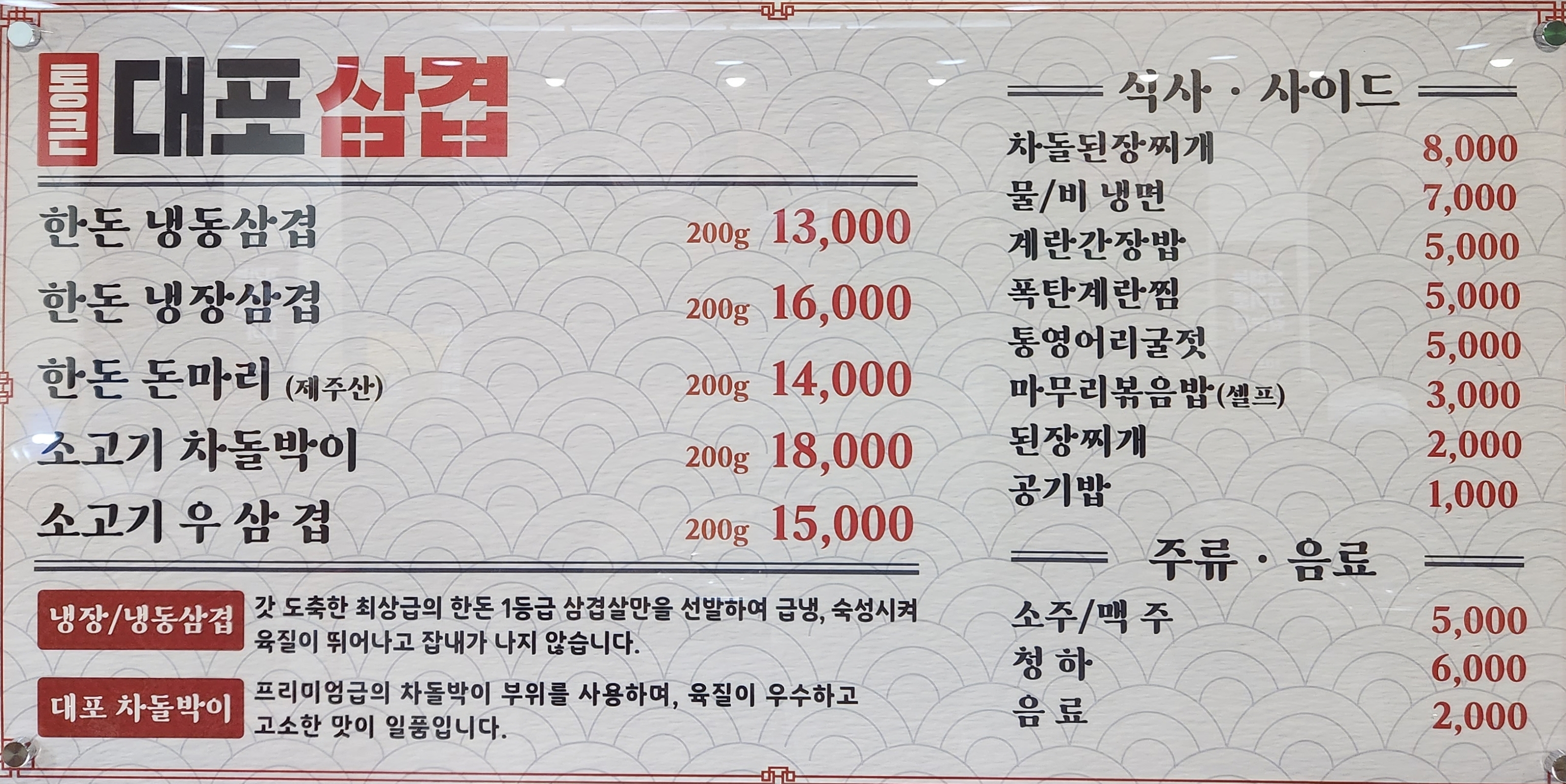 통큰대포삼겹 영등포점