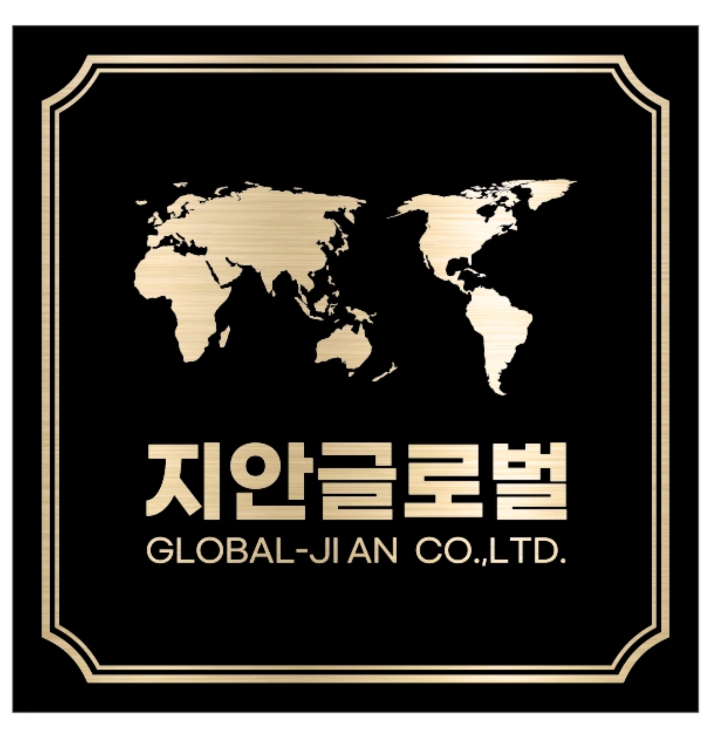 지안글로벌