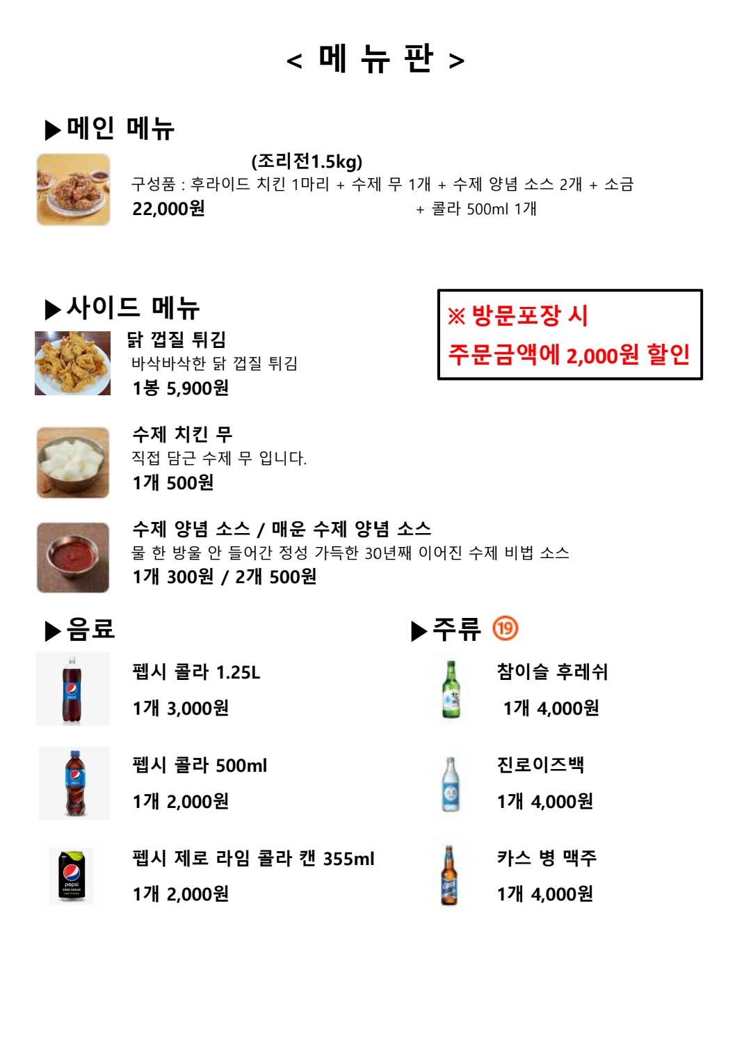 영광통닭