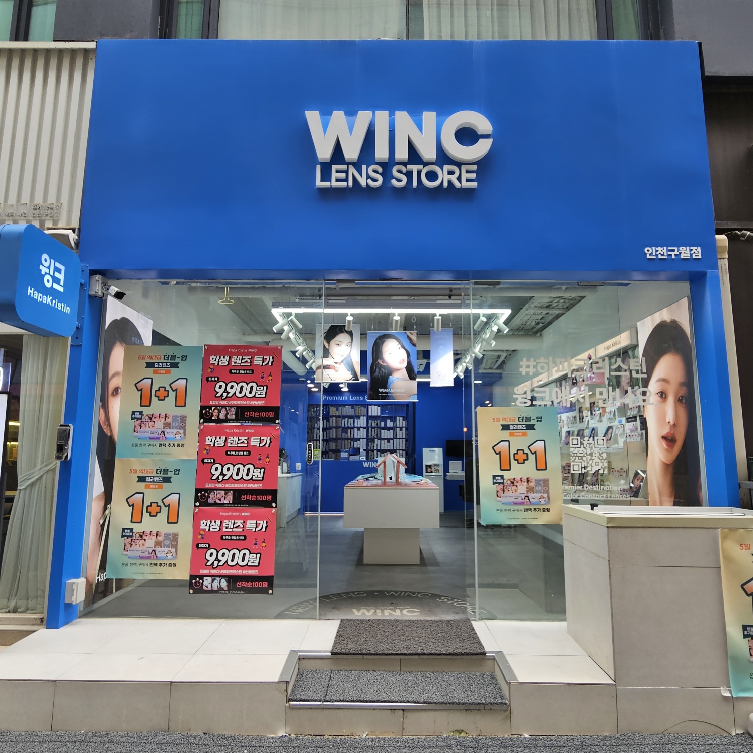 윙크 인천구월점