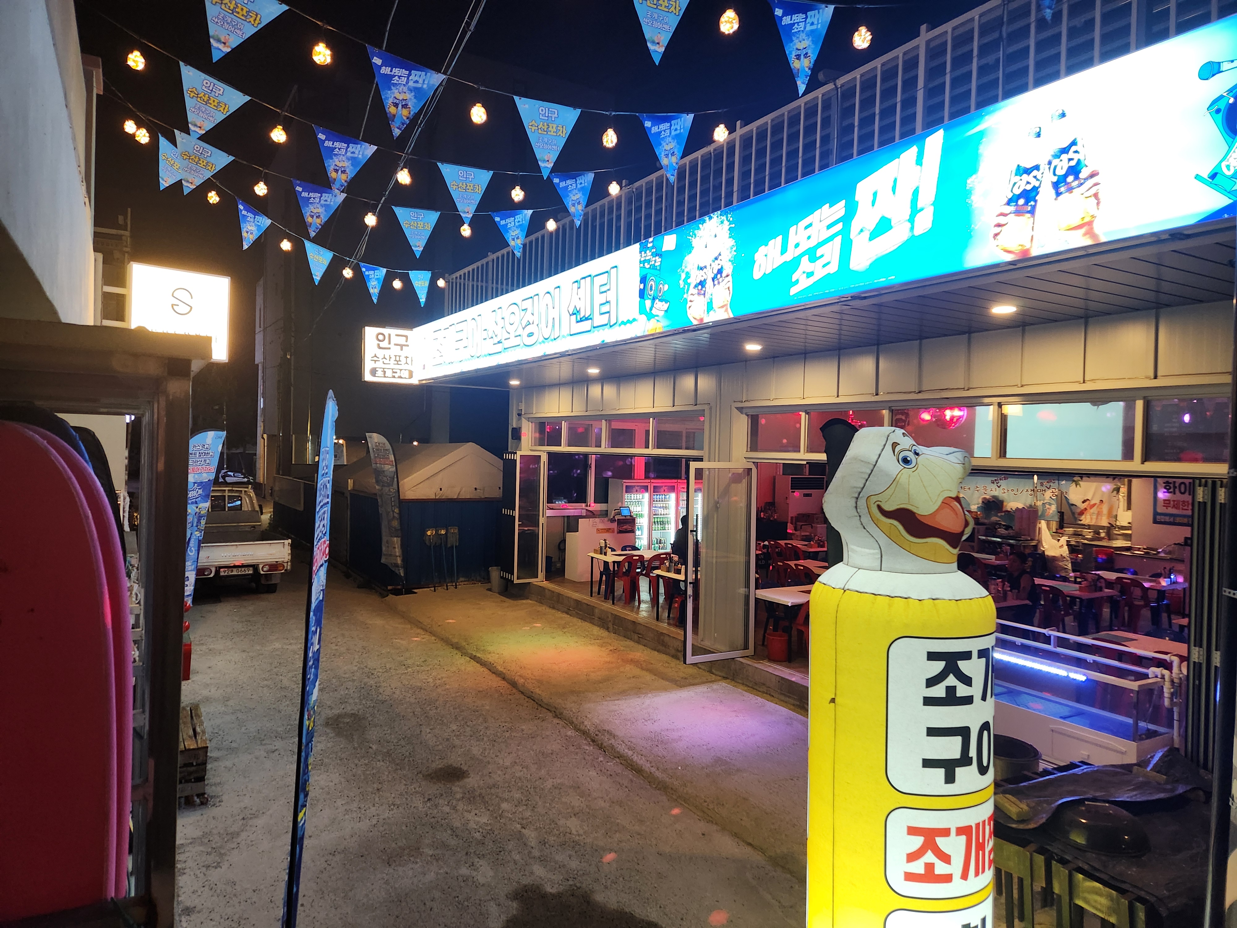 인구수산포차