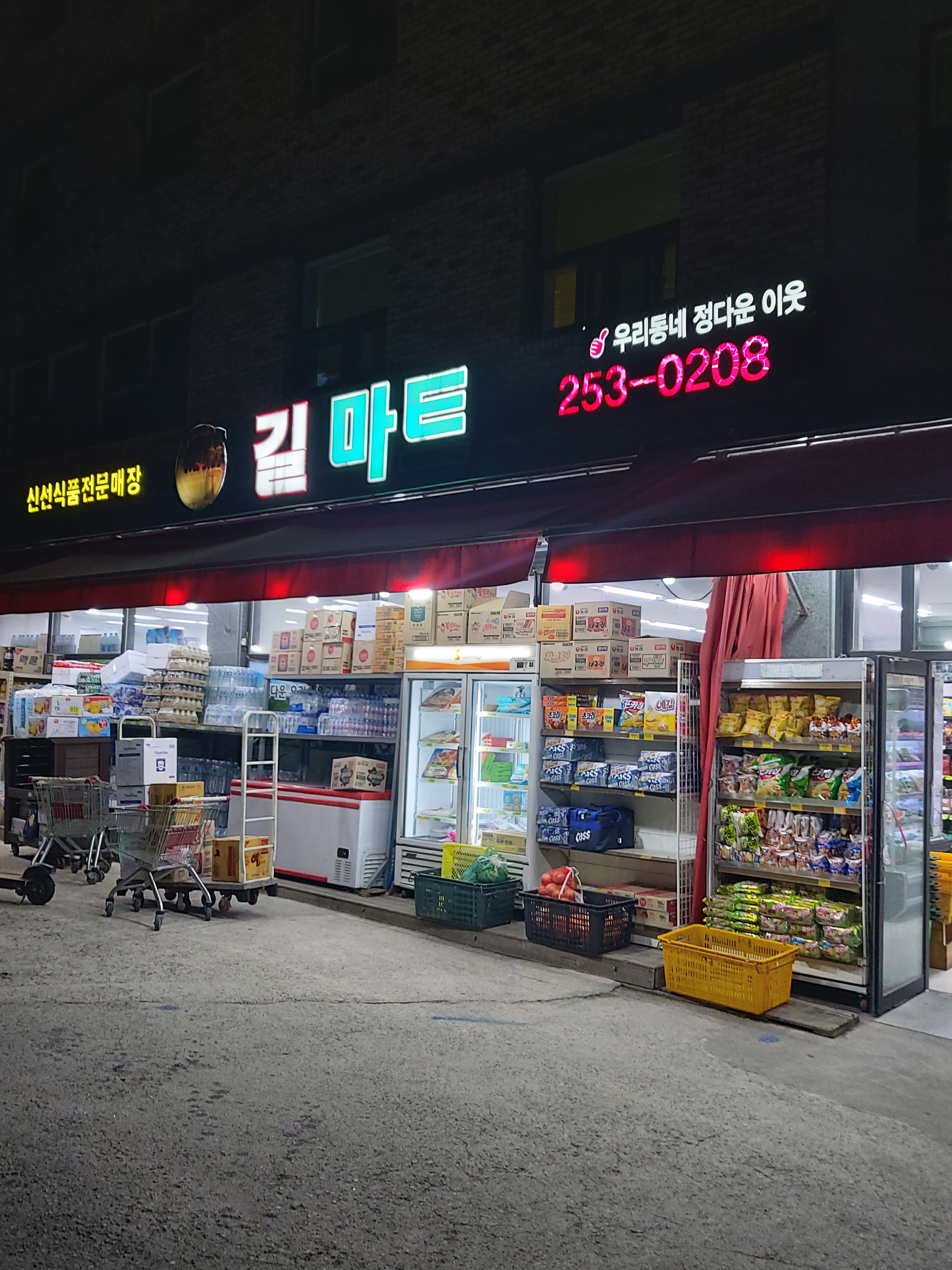 길마트