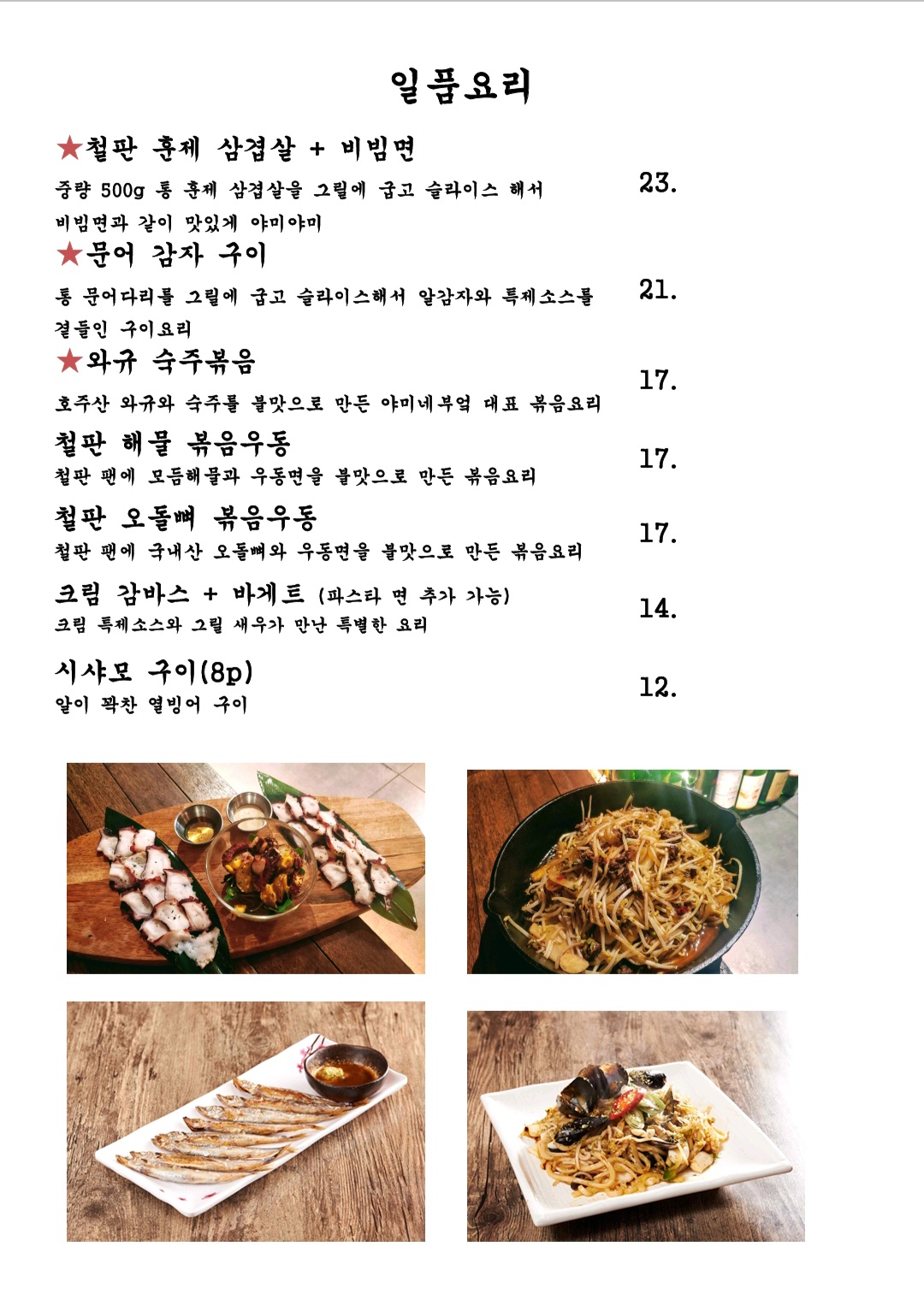 야미네부엌