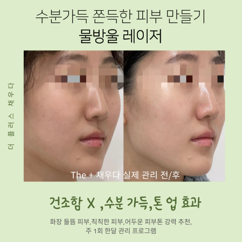 더플러스채우다