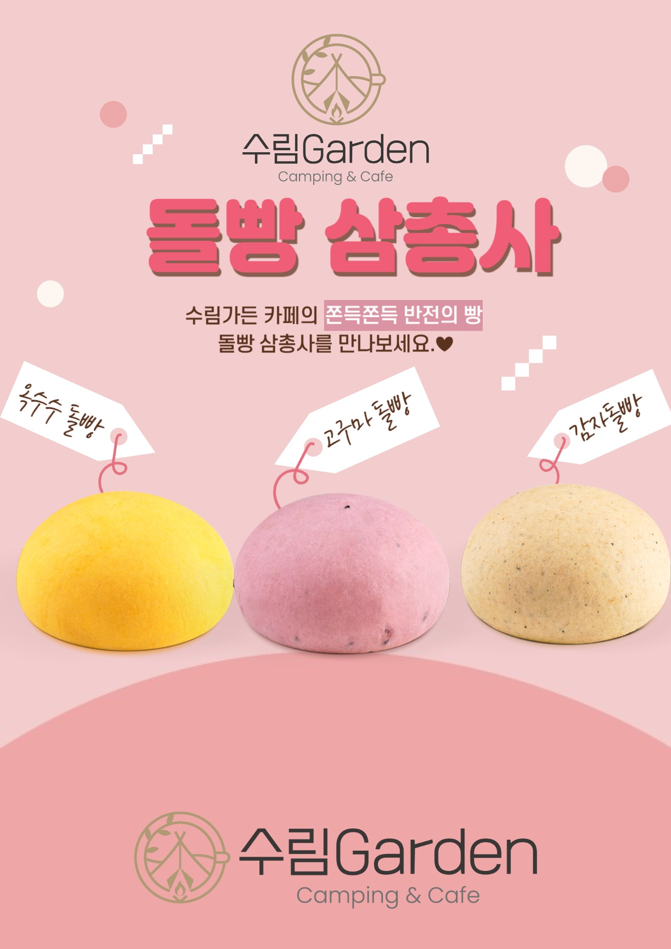 수림가든