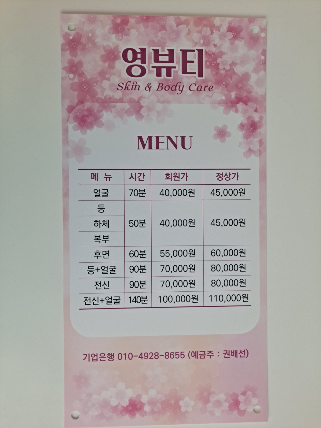 영뷰티