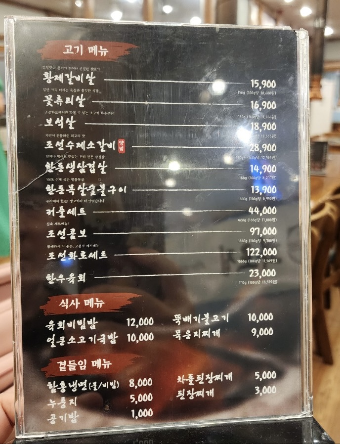 조선화로집 검단점