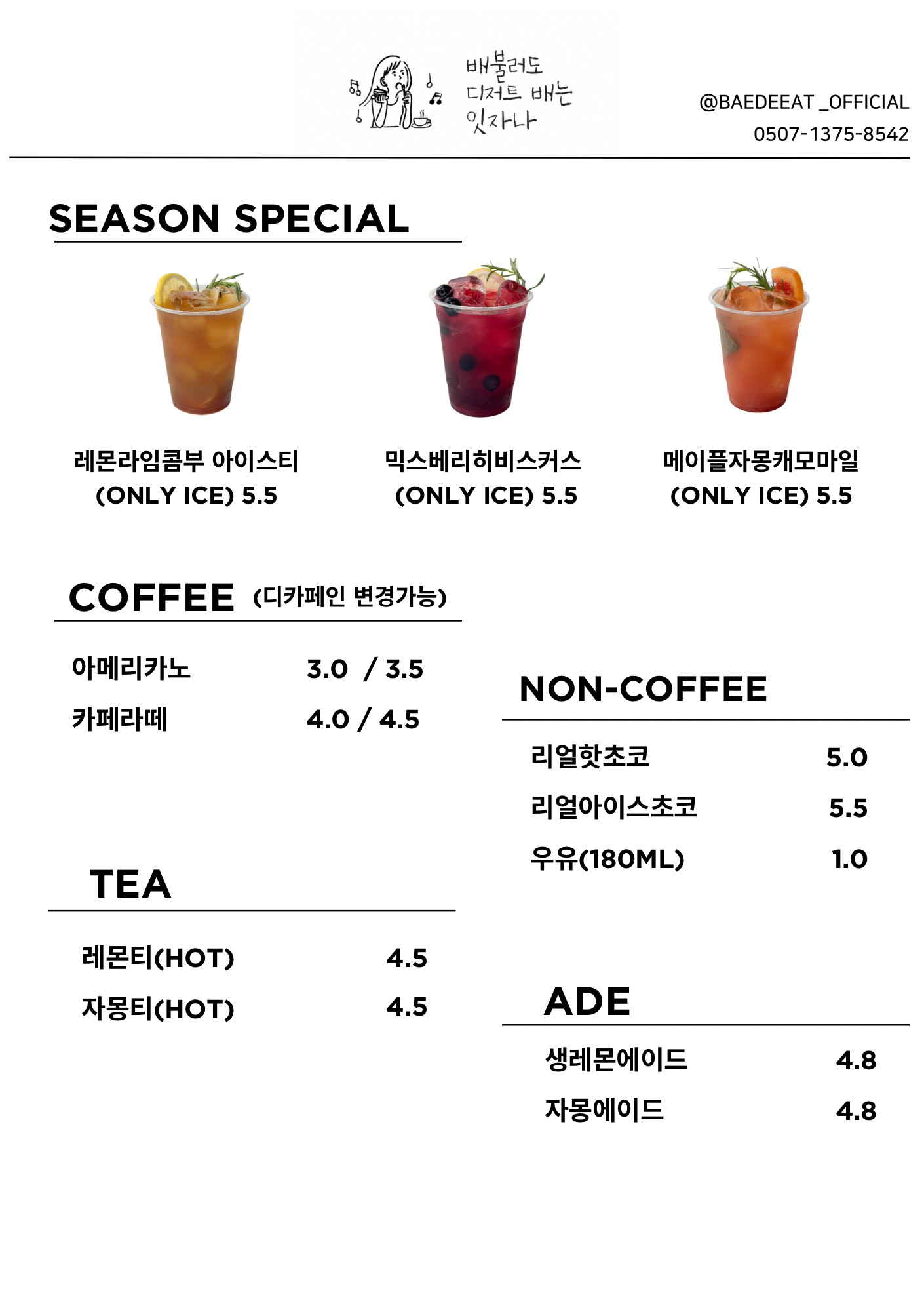 배디잇