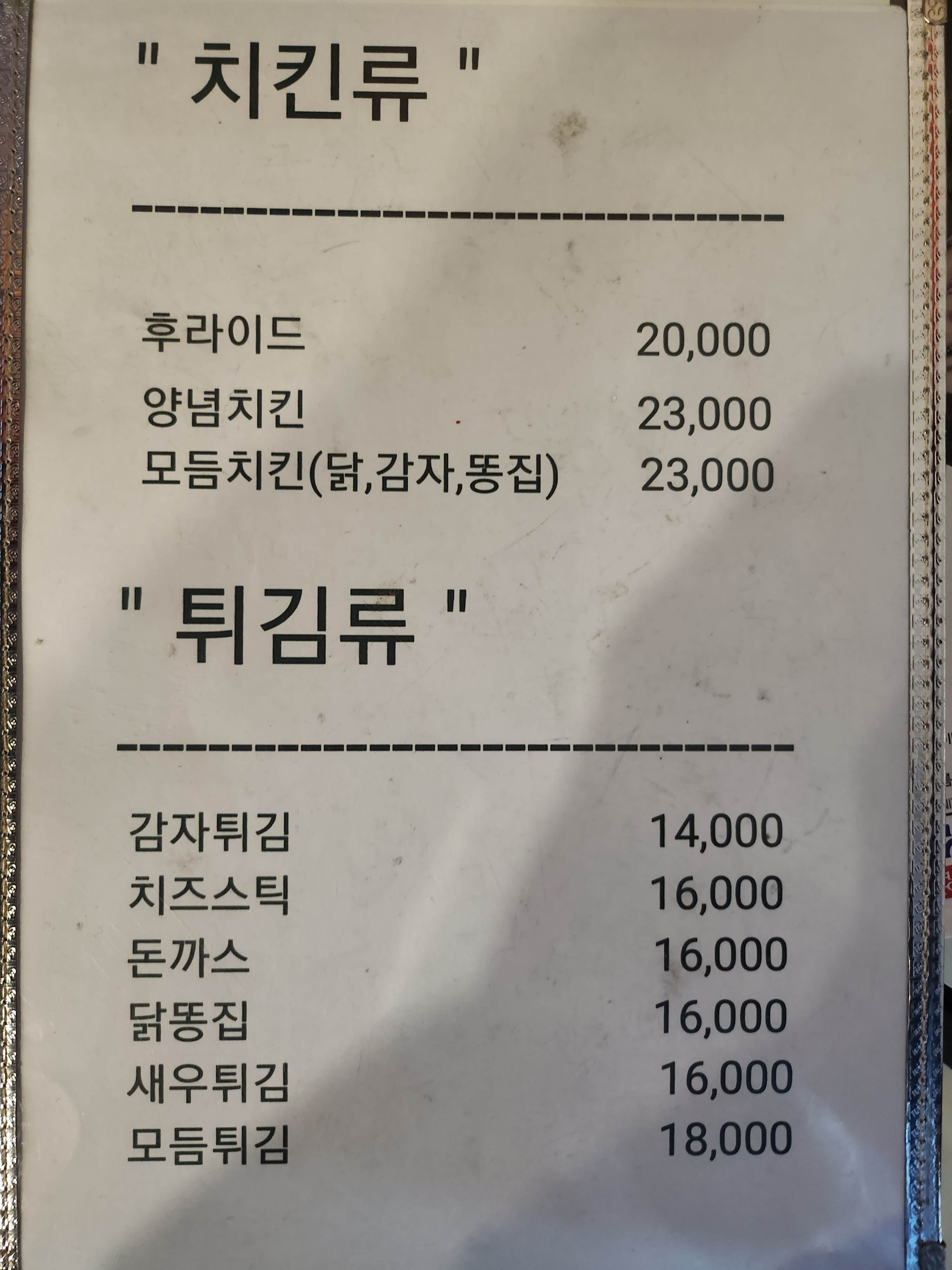 오렌지호프