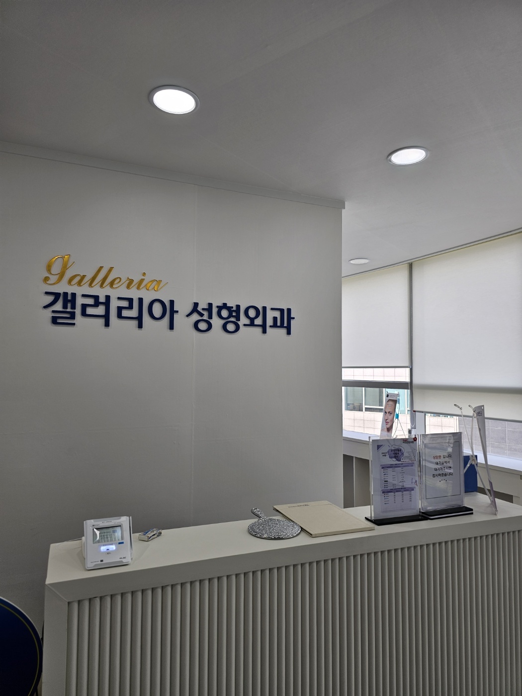 갤러리아성형외과의원 대표 이미지