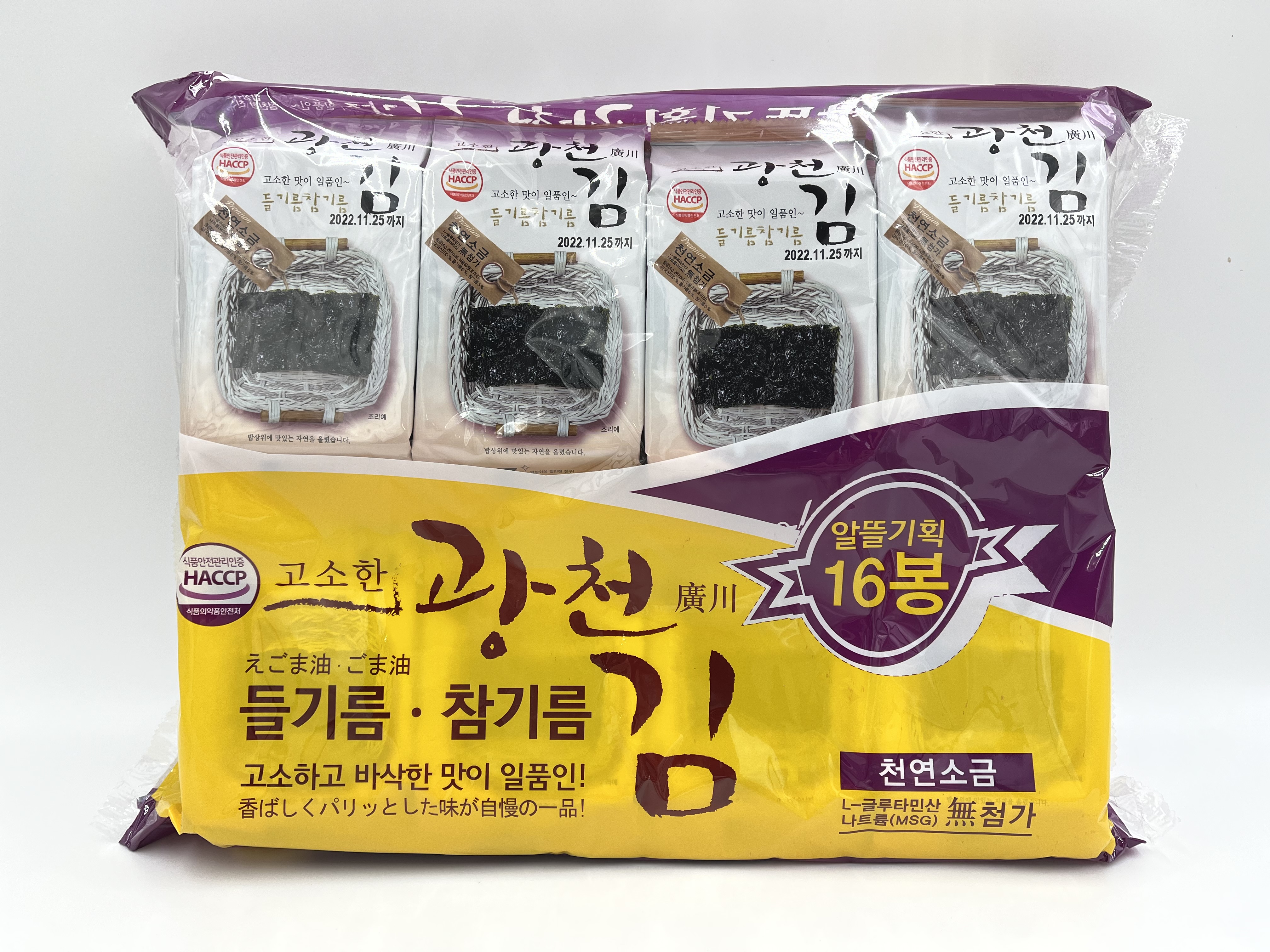 좋은빛식품