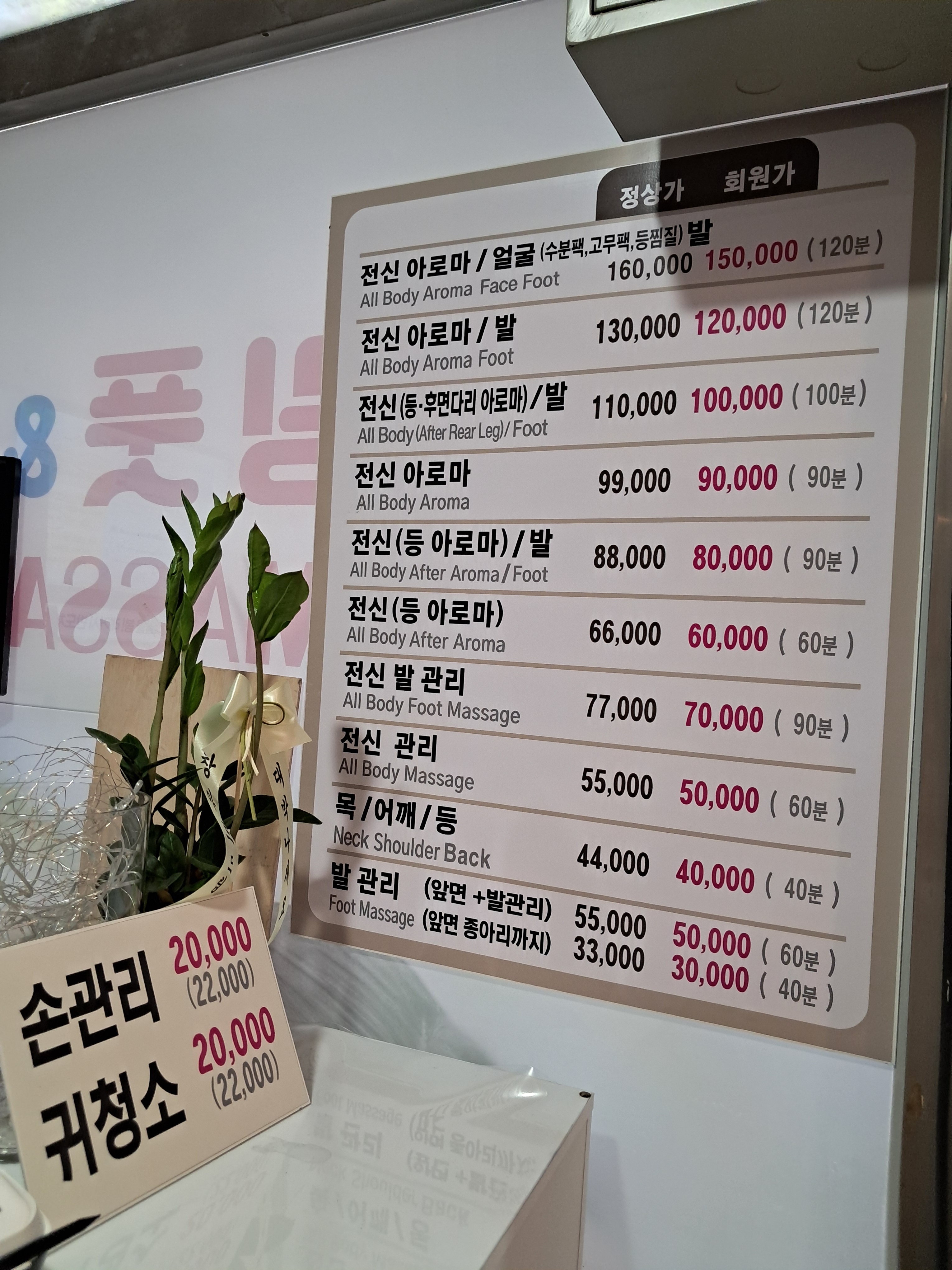 황실중국정통 아로마 마사지 2호점