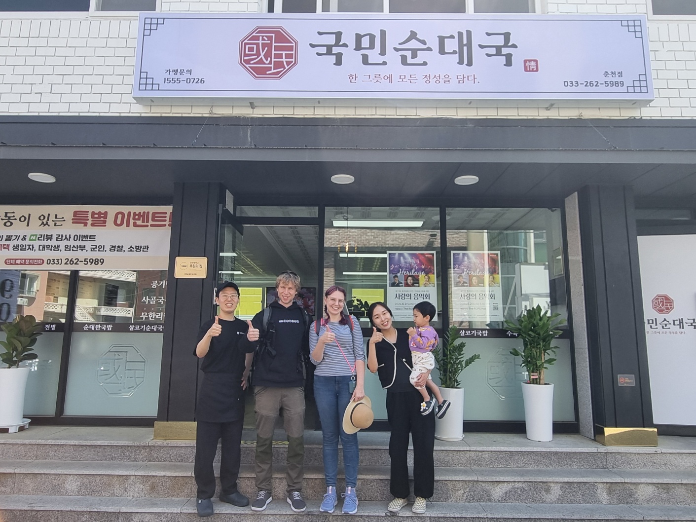 국민순대국 춘천점
