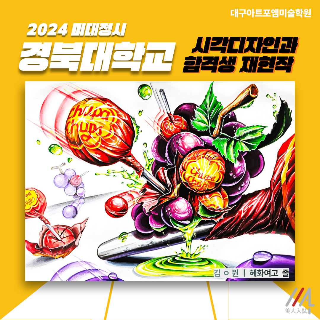 디자인아트포엠학원