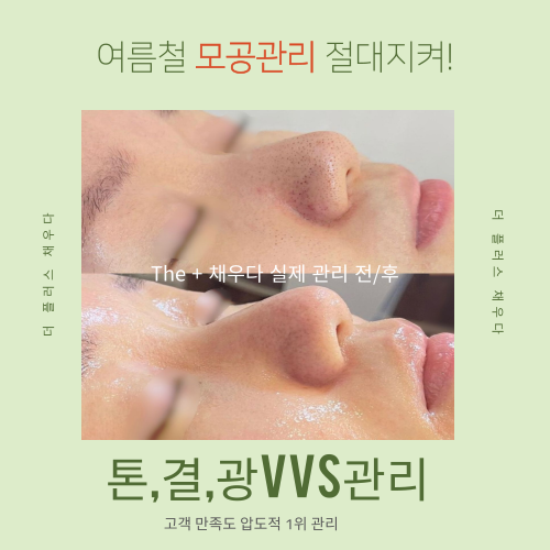 더플러스채우다