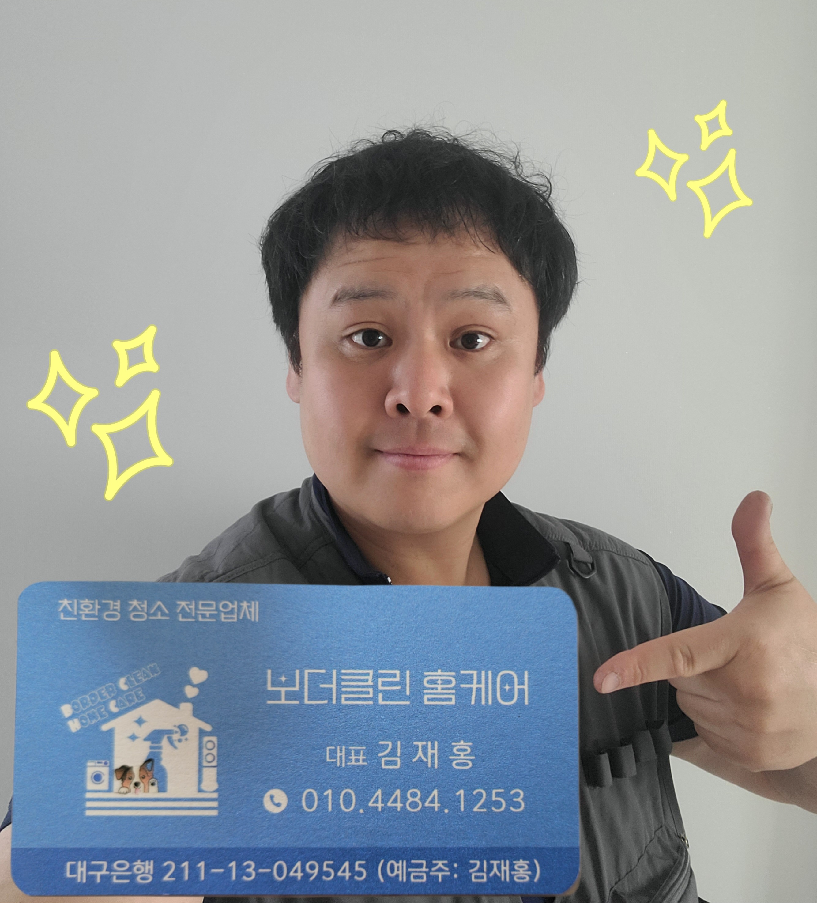 보더클린홈케어