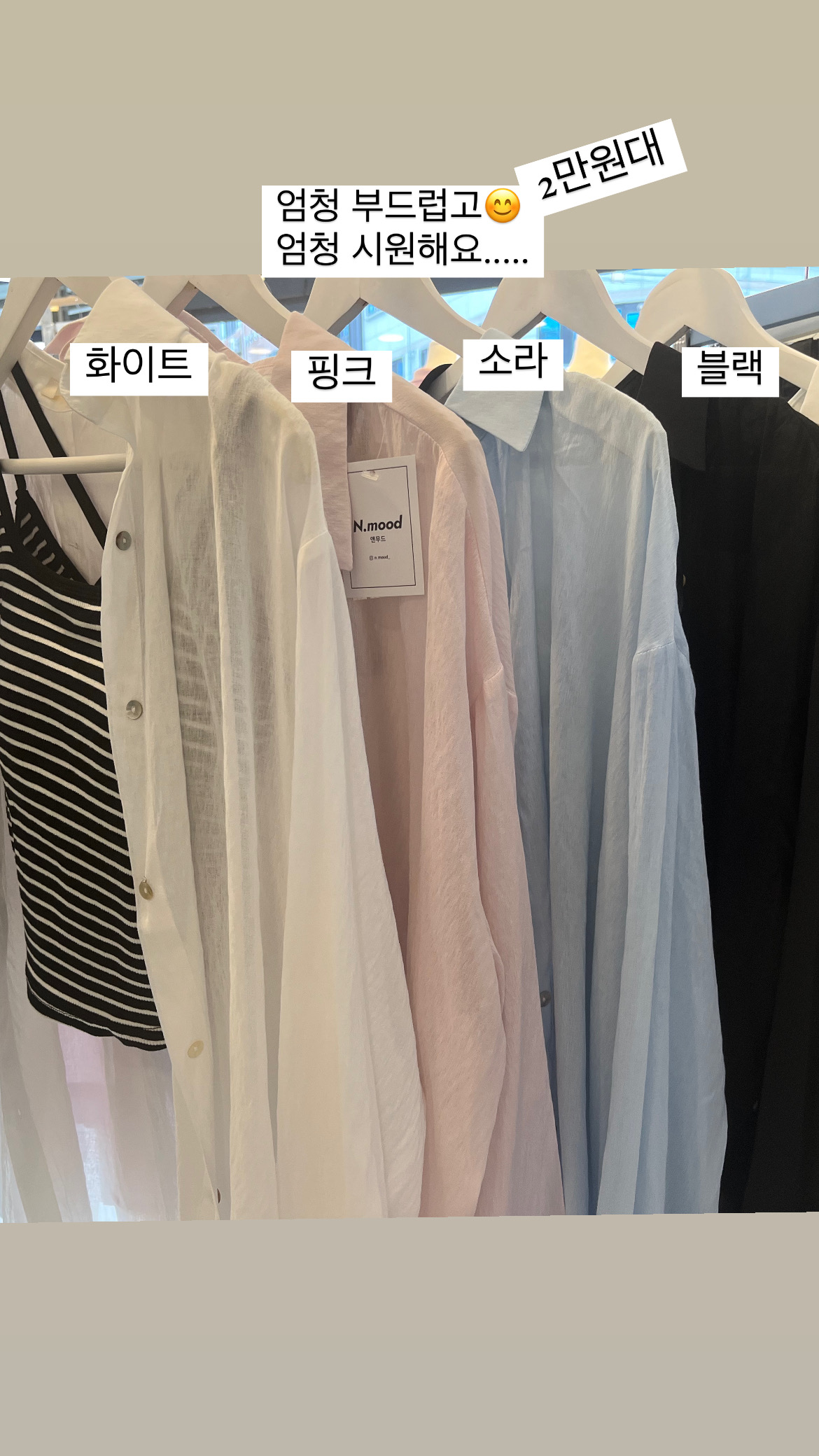 앤무드