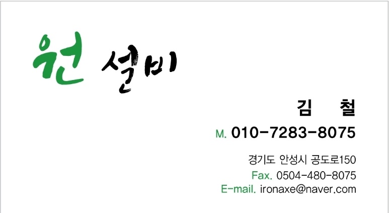 하수구막힘 고압세척 원설비