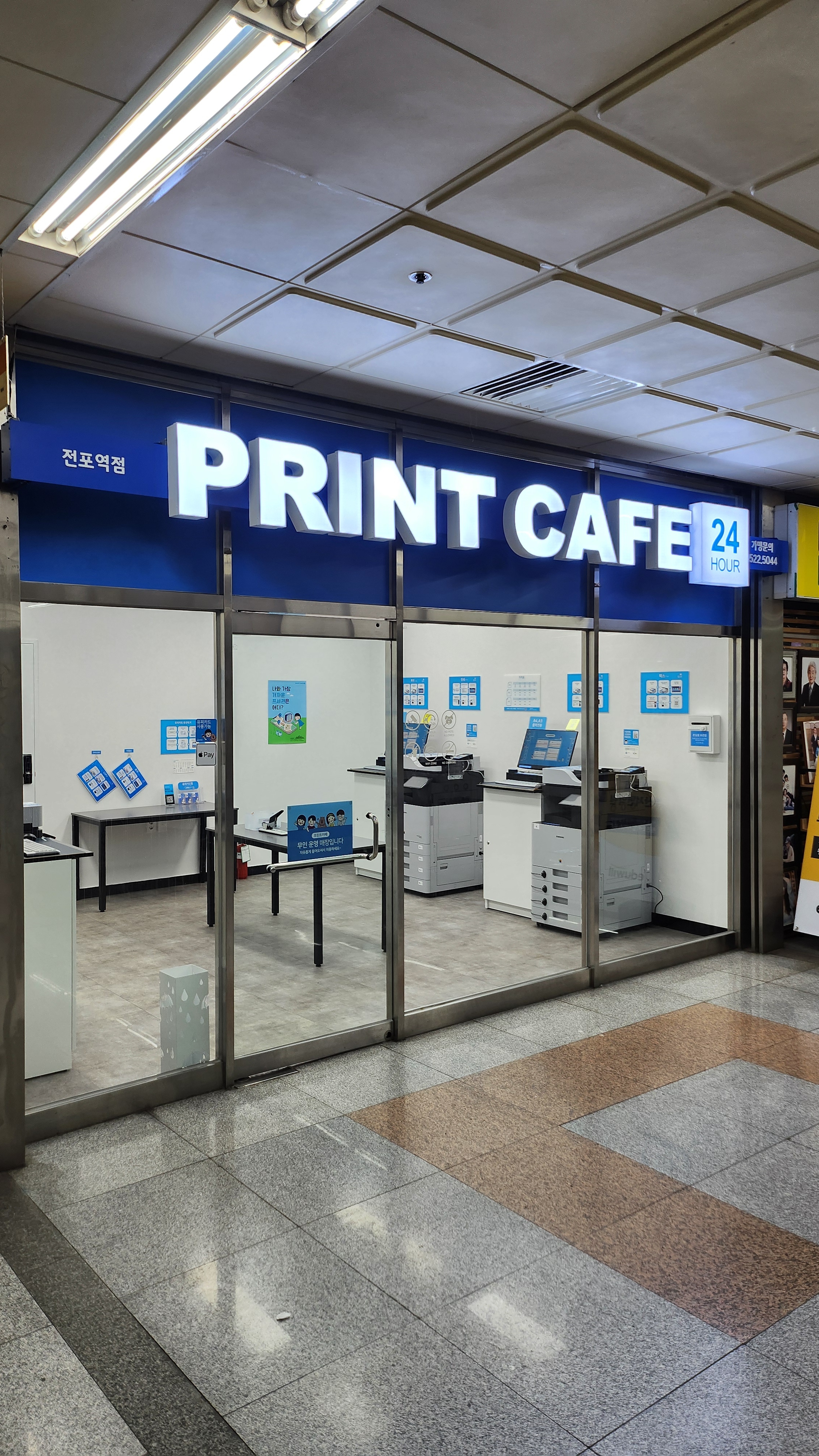 프린트카페 부산전포역점