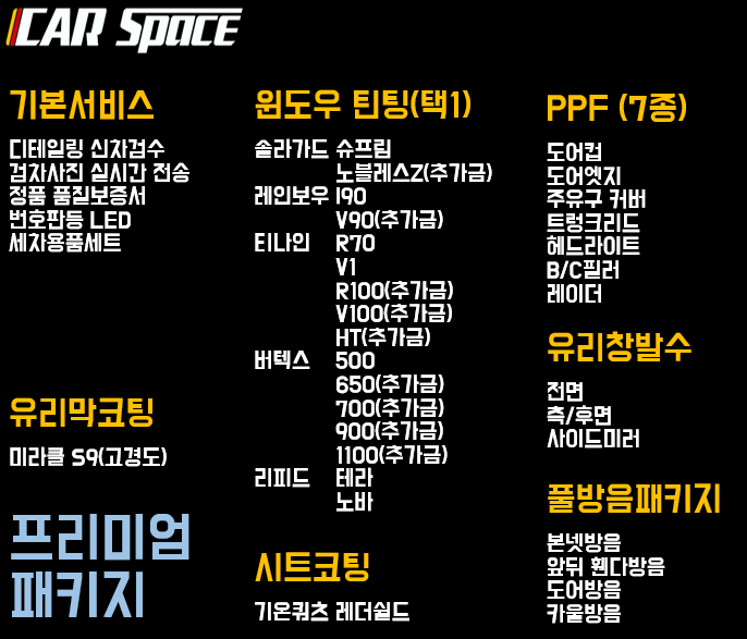 카스페이스 루마버텍스 율량점