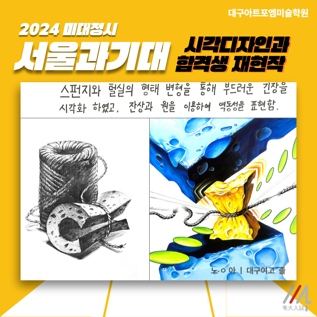 디자인아트포엠학원