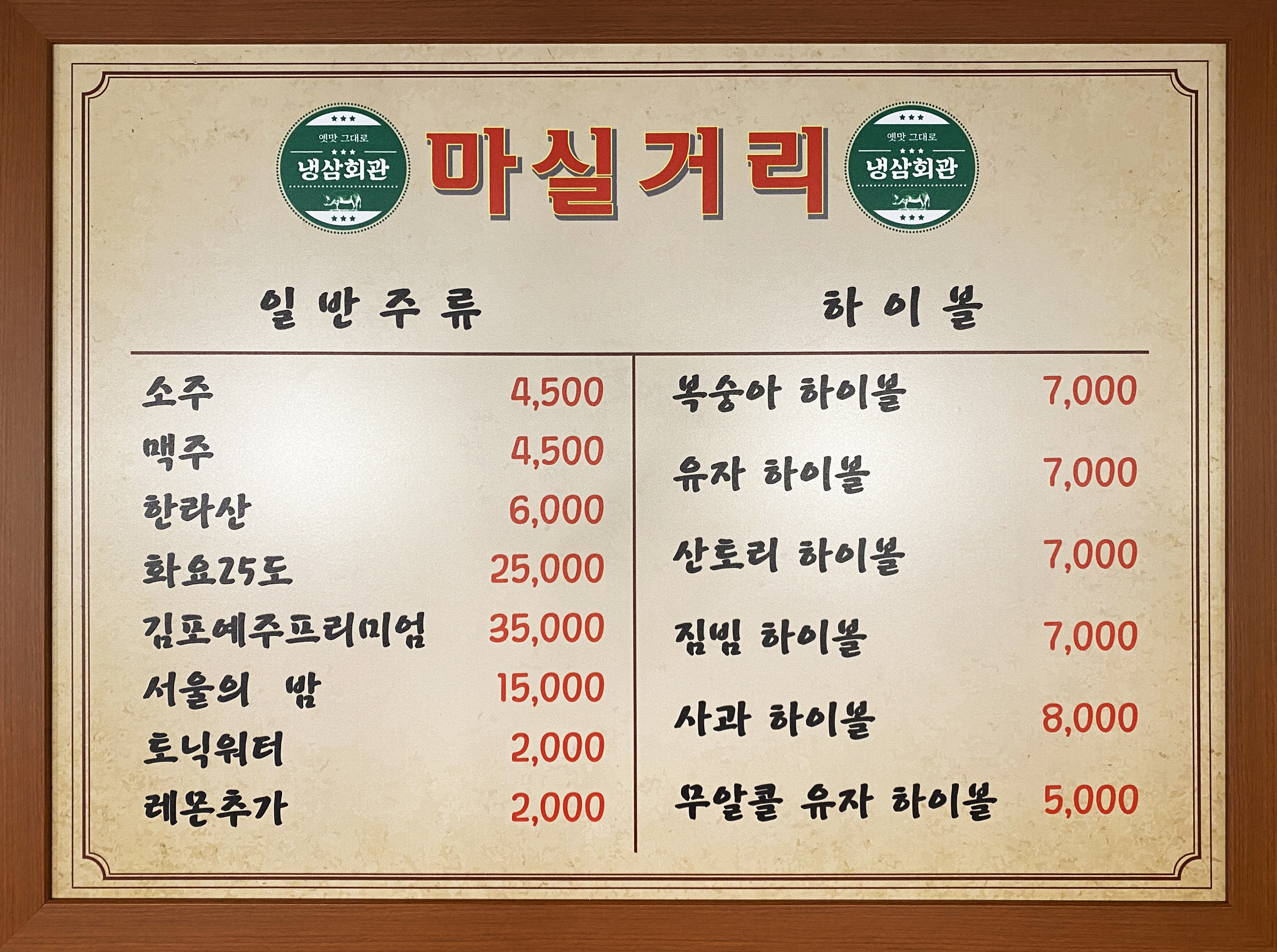냉삼회관 부산대연점