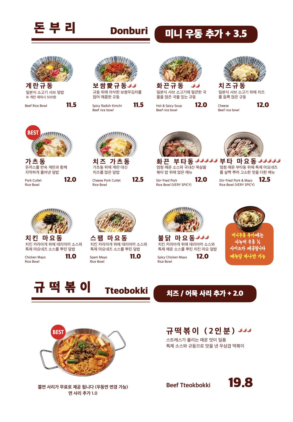 오니기리와이규동 고속터미널1호점