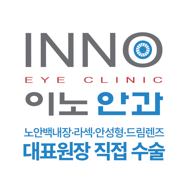 이노안과의원 대표 이미지