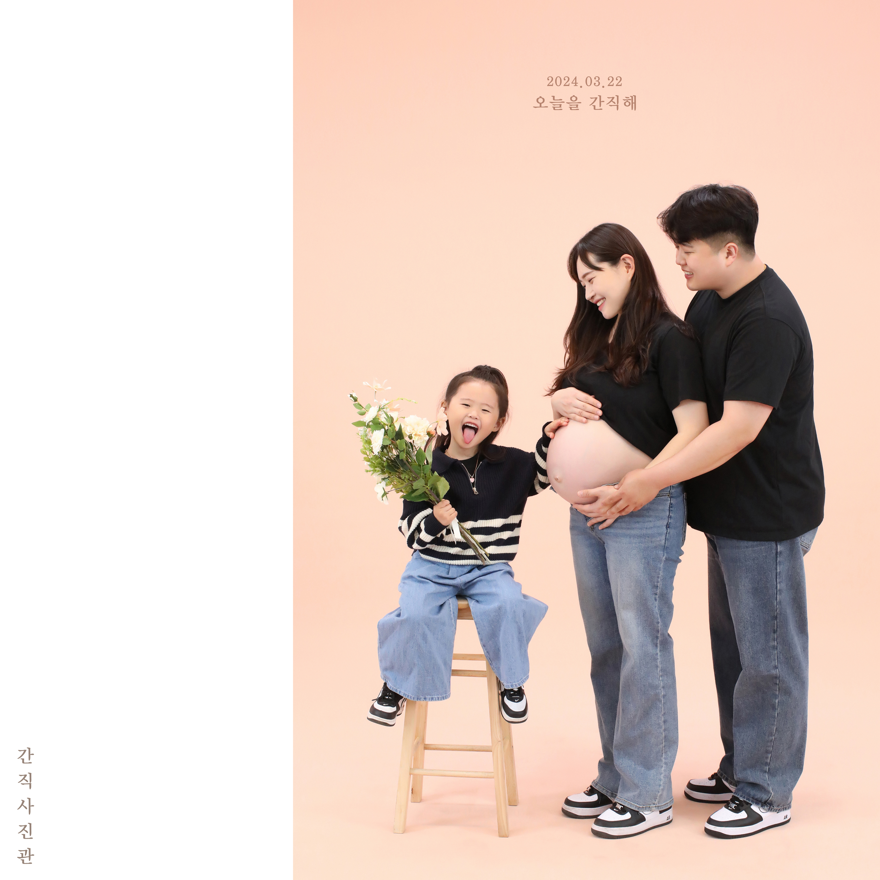 간직스튜디오