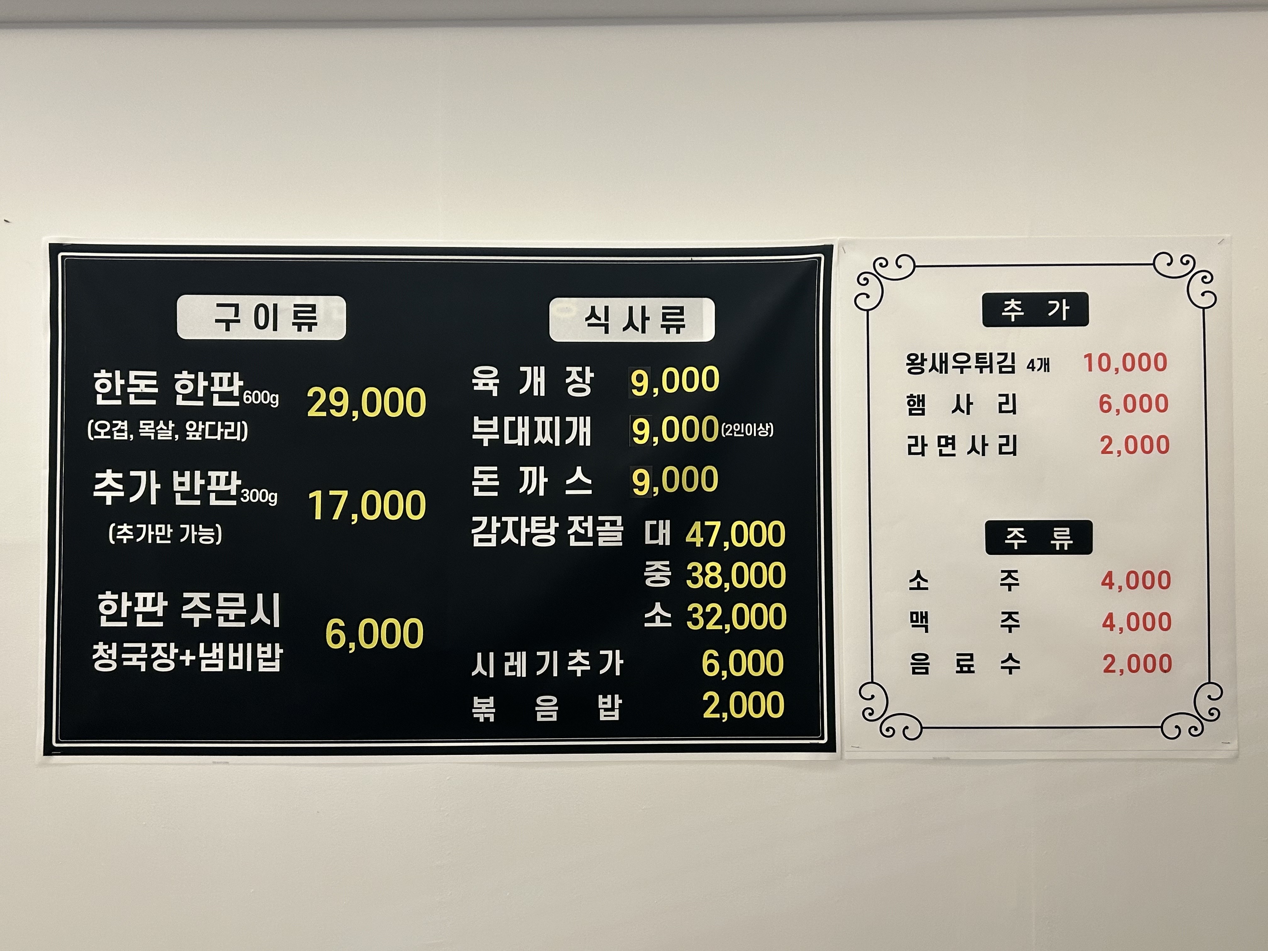 이은수 옛날 육개장