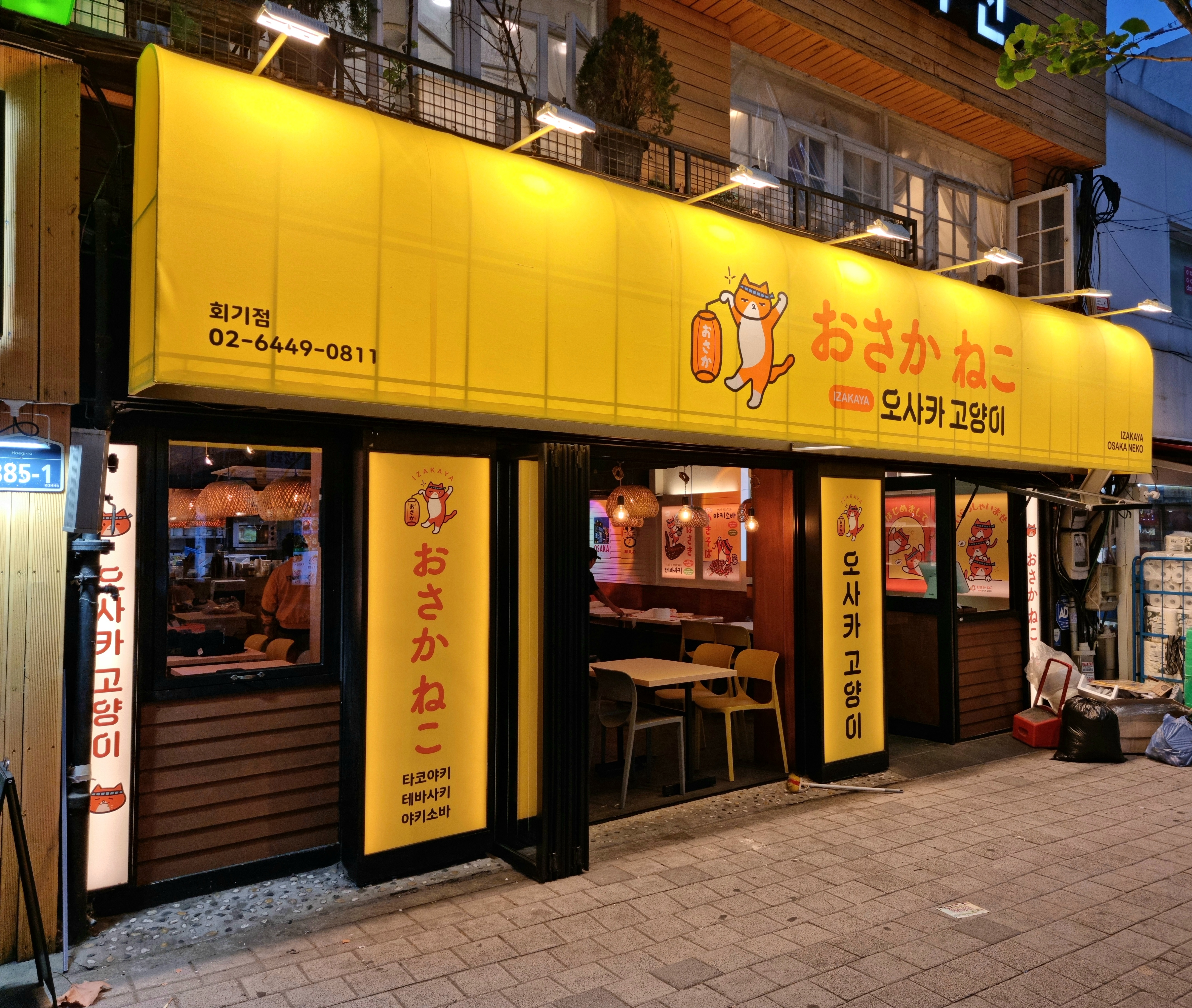 오사카고양이 회기점 내부 또는 관련 모습