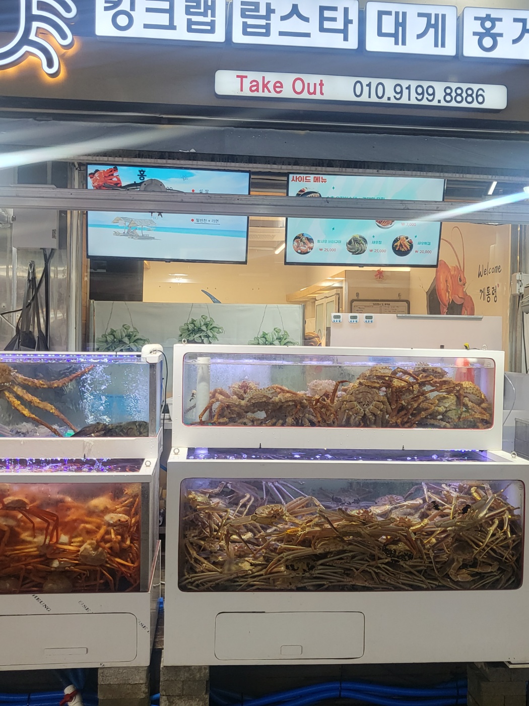게통령