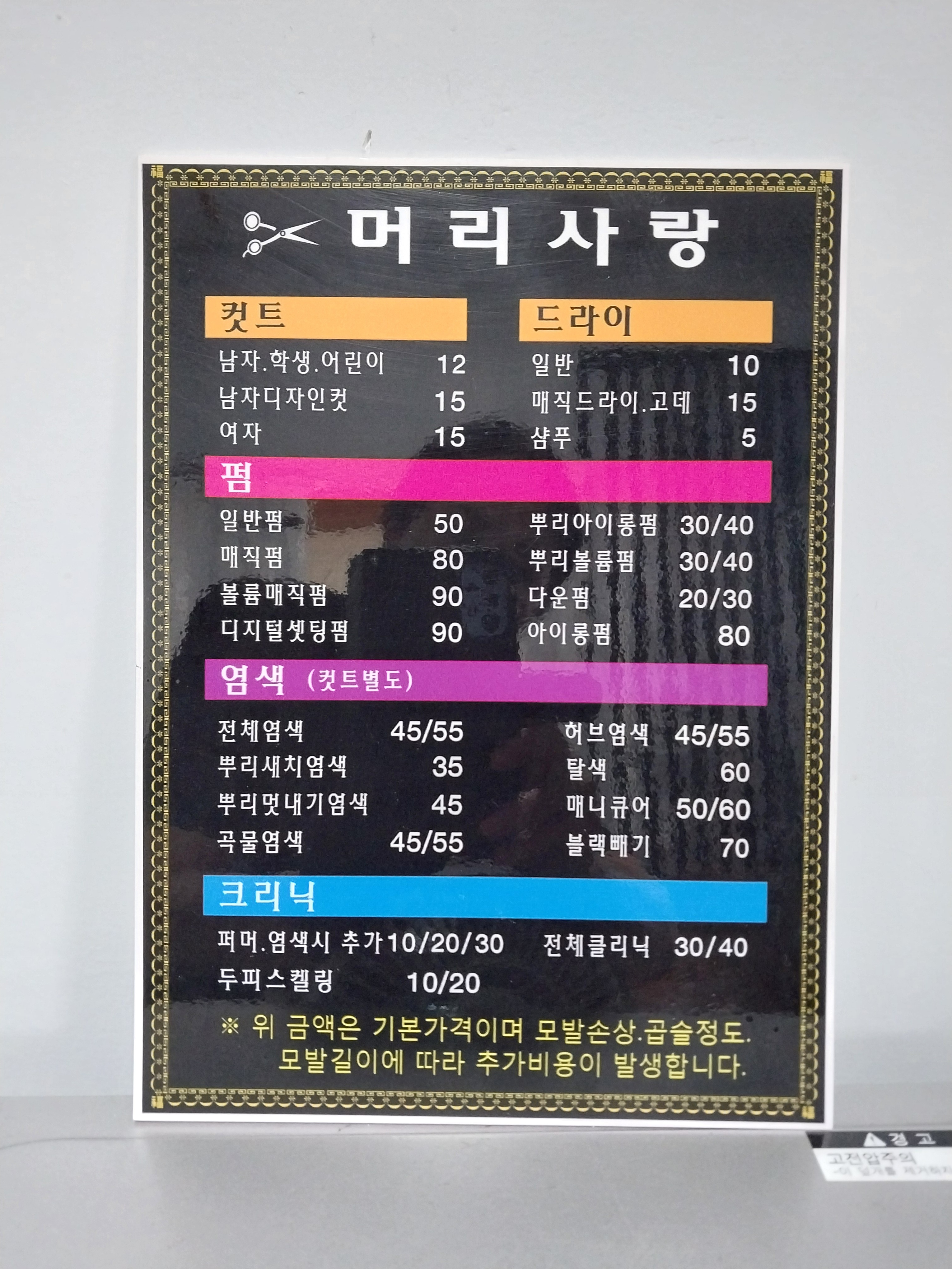 머리사랑