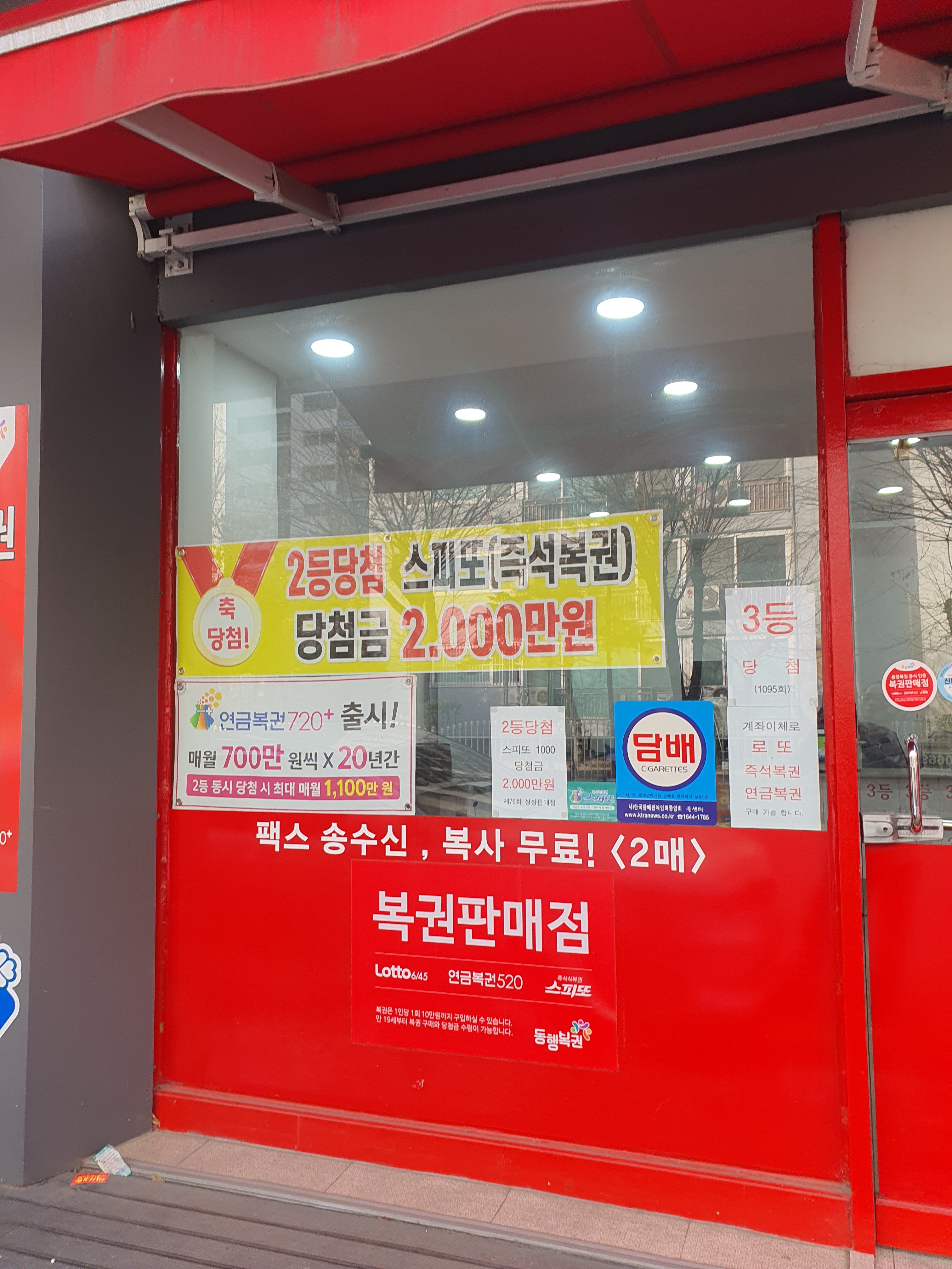 상상판매점