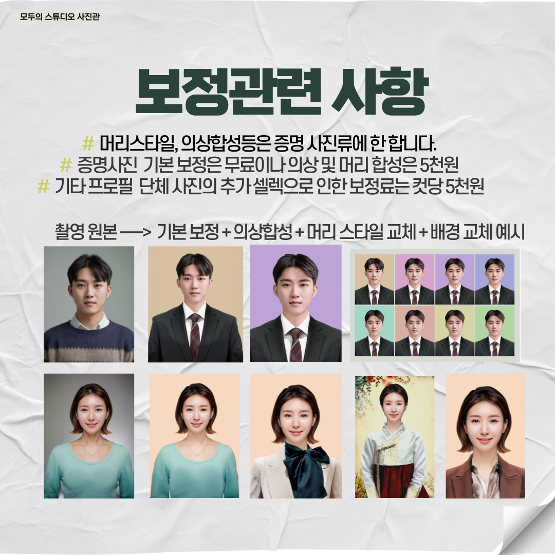 모두의스튜디오사진관