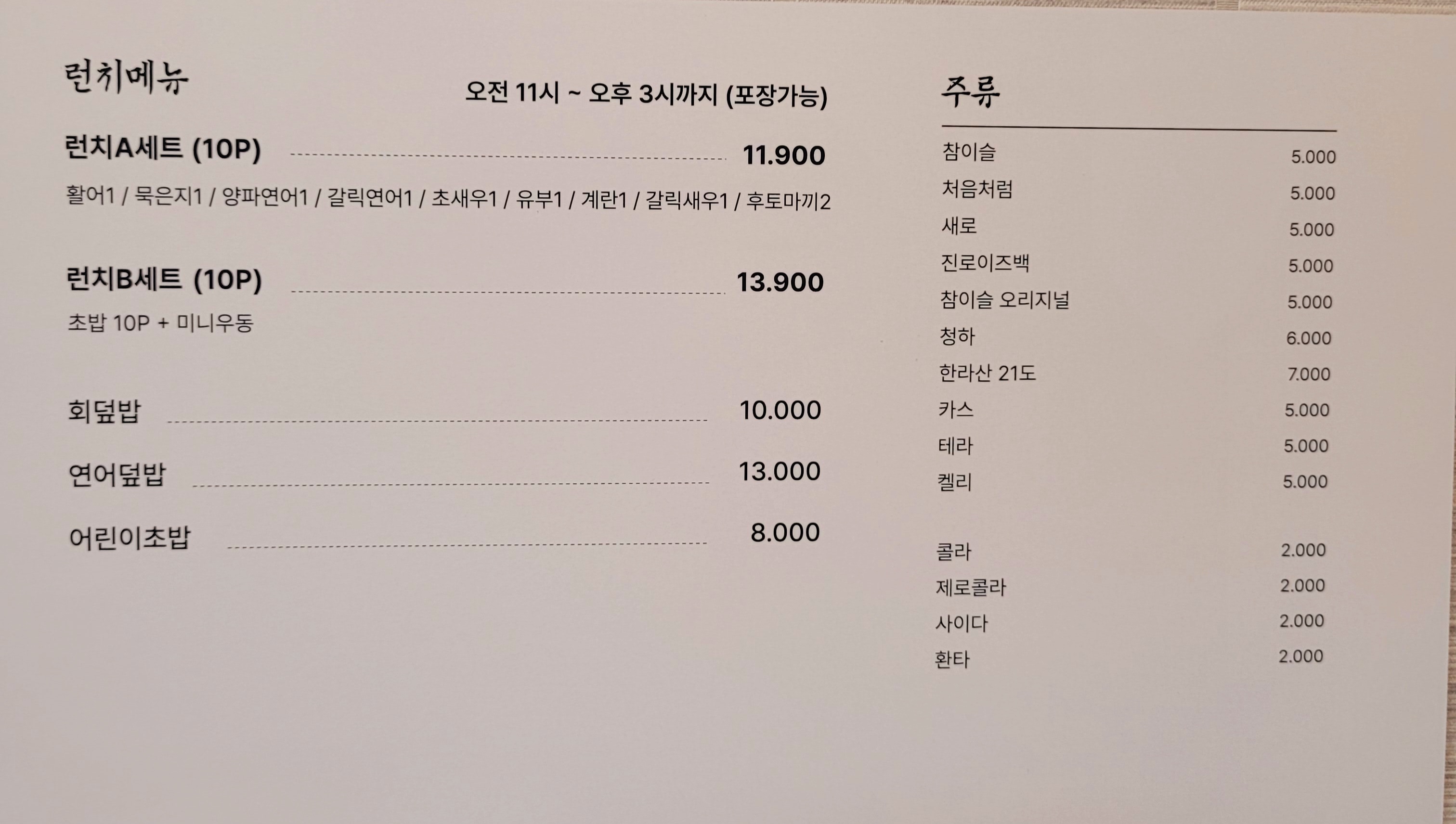 강우수산