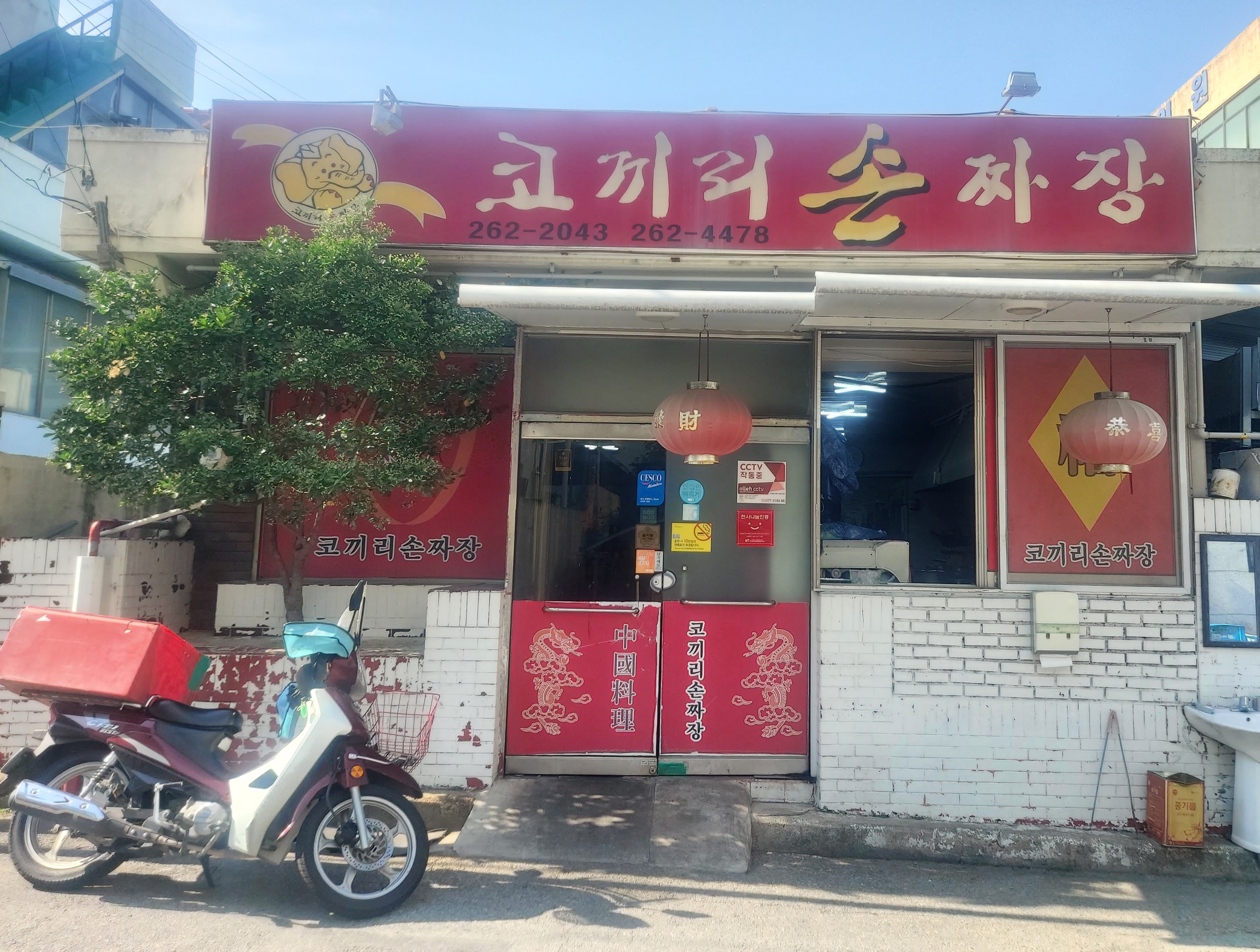 코끼리손짜장 문흥점