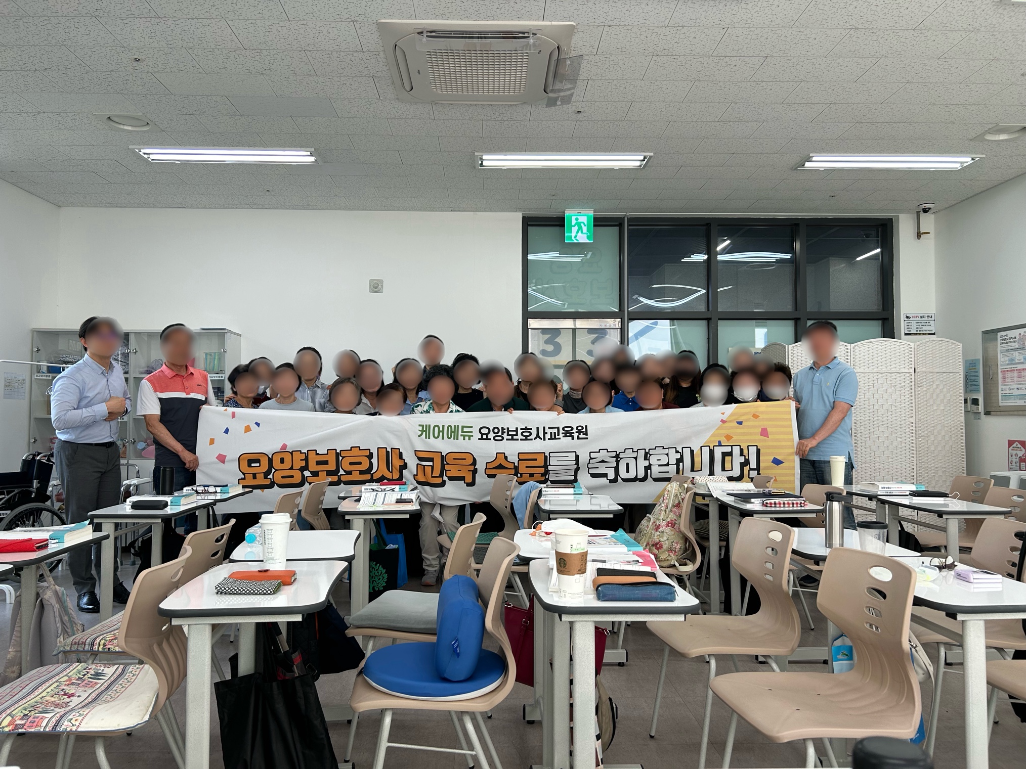 케어에듀은평요양보호사교육원