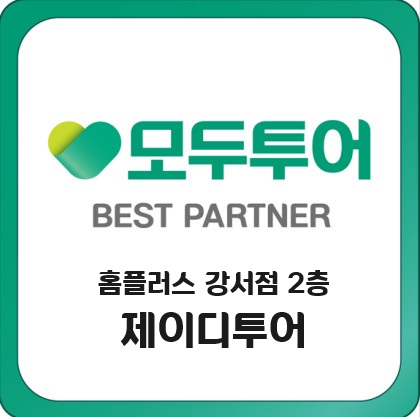 제이디투어