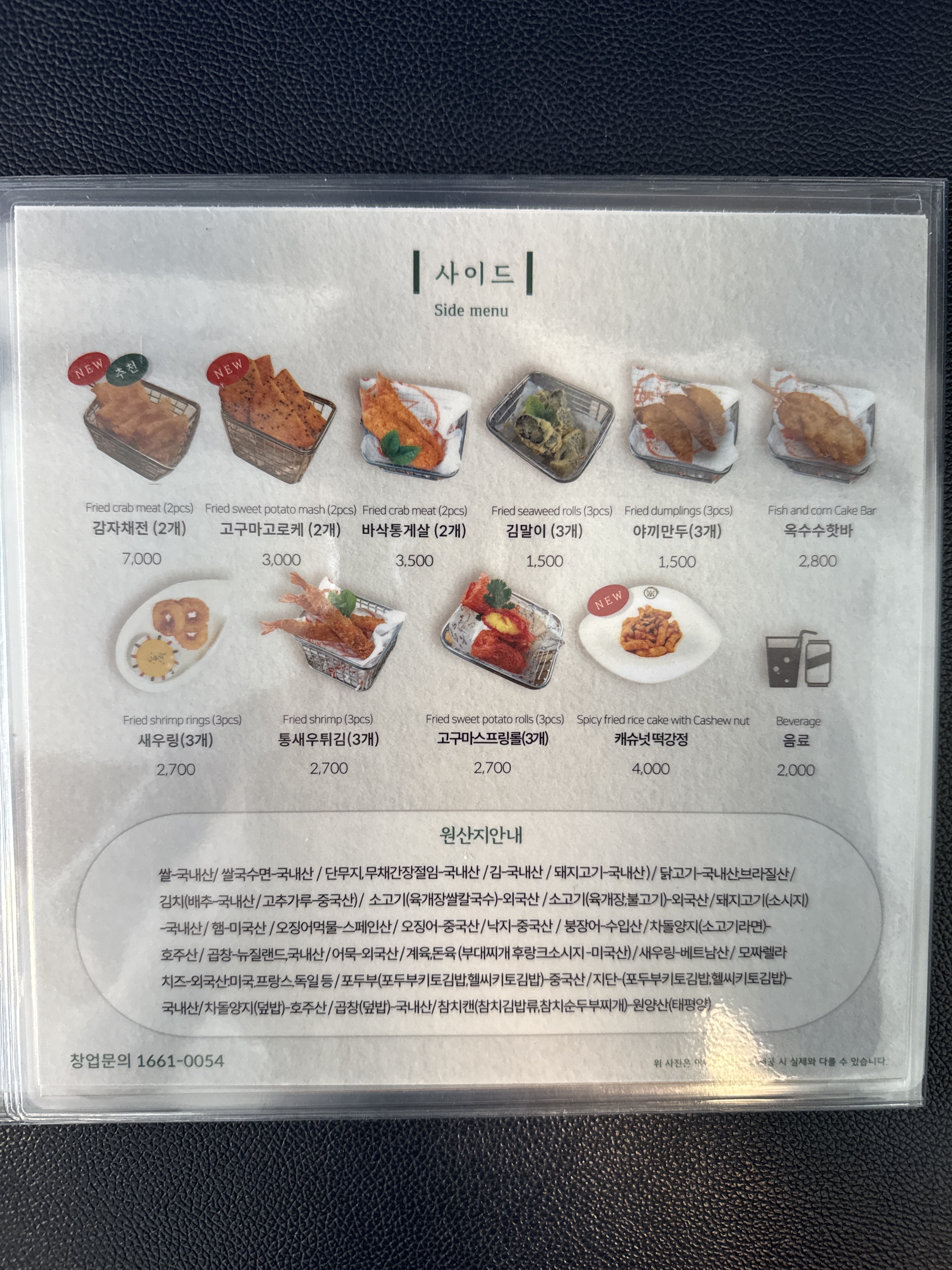 김밥킹 평택추팔산업공단점