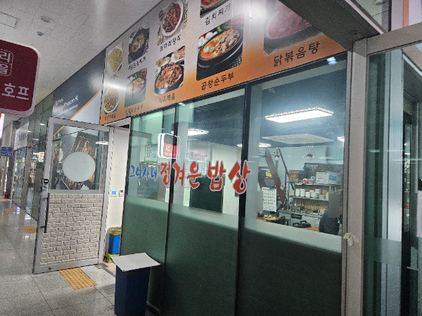 고여사네