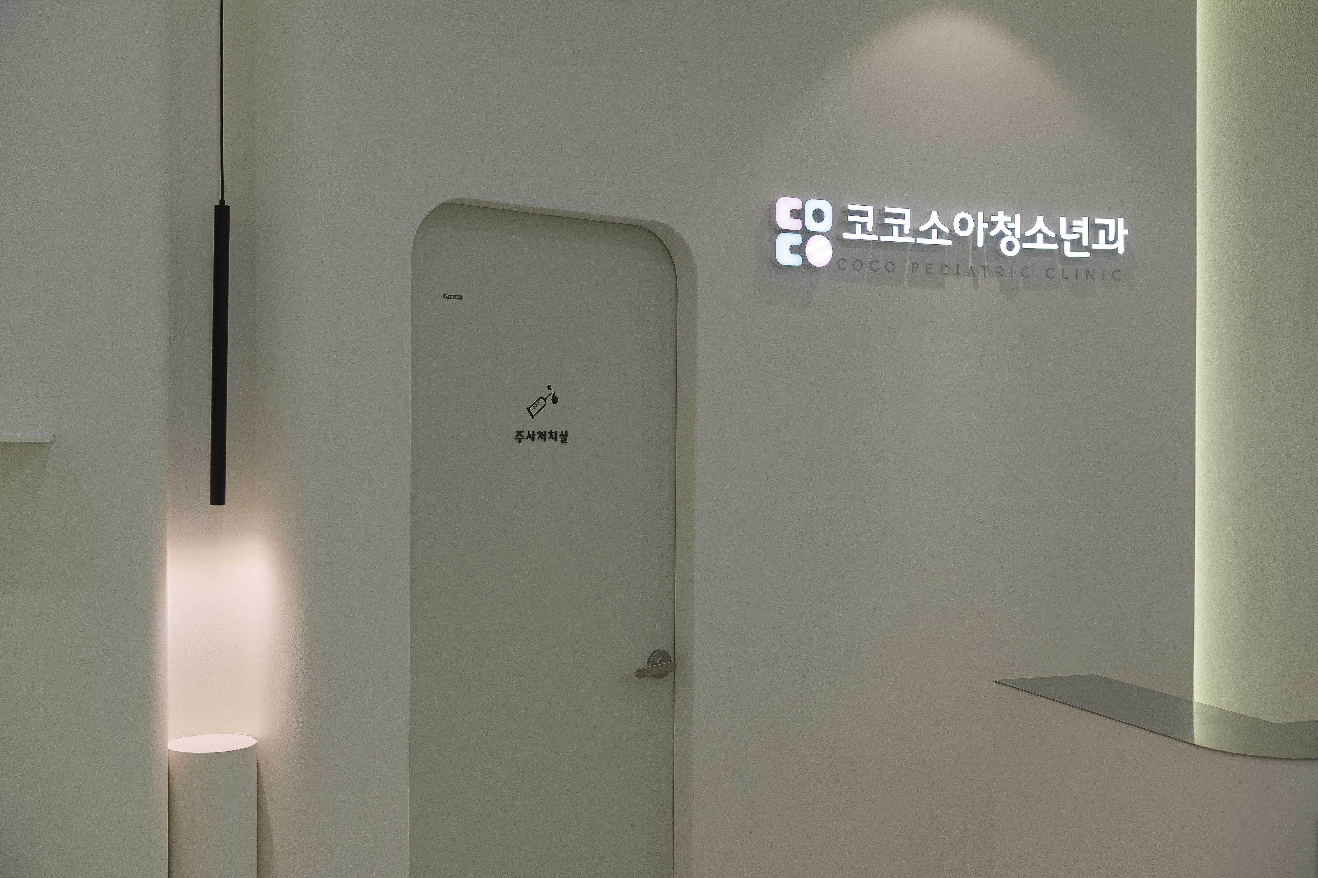 코코소아청소년과의원
