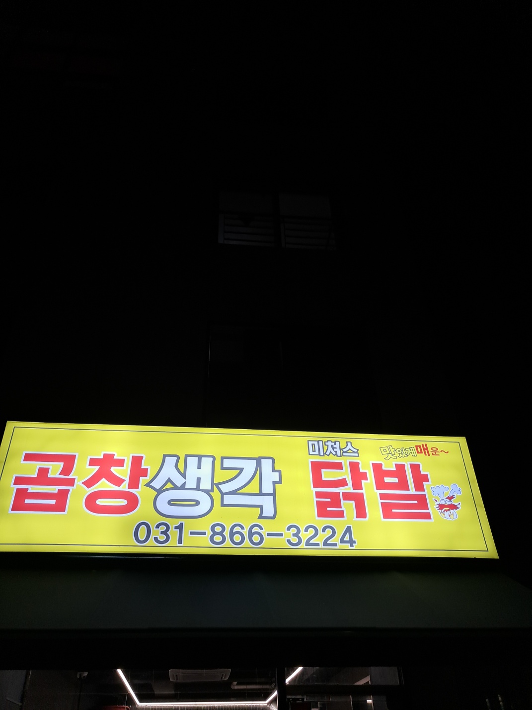 곱창생각