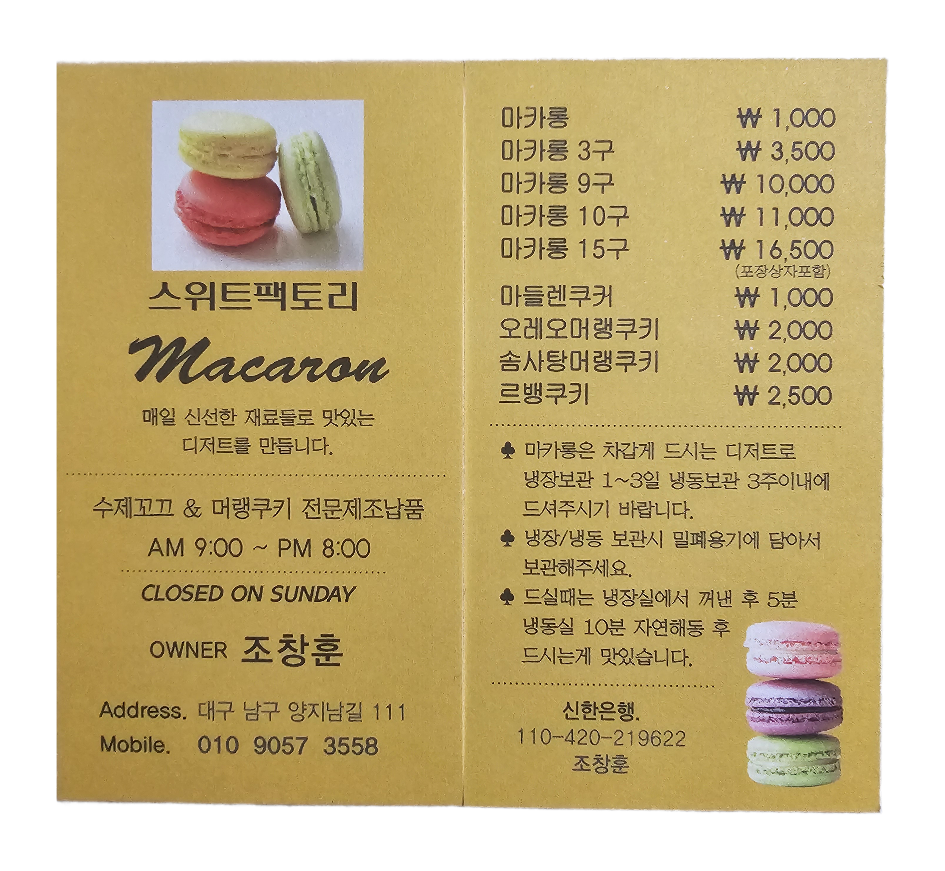 스위트팩토리