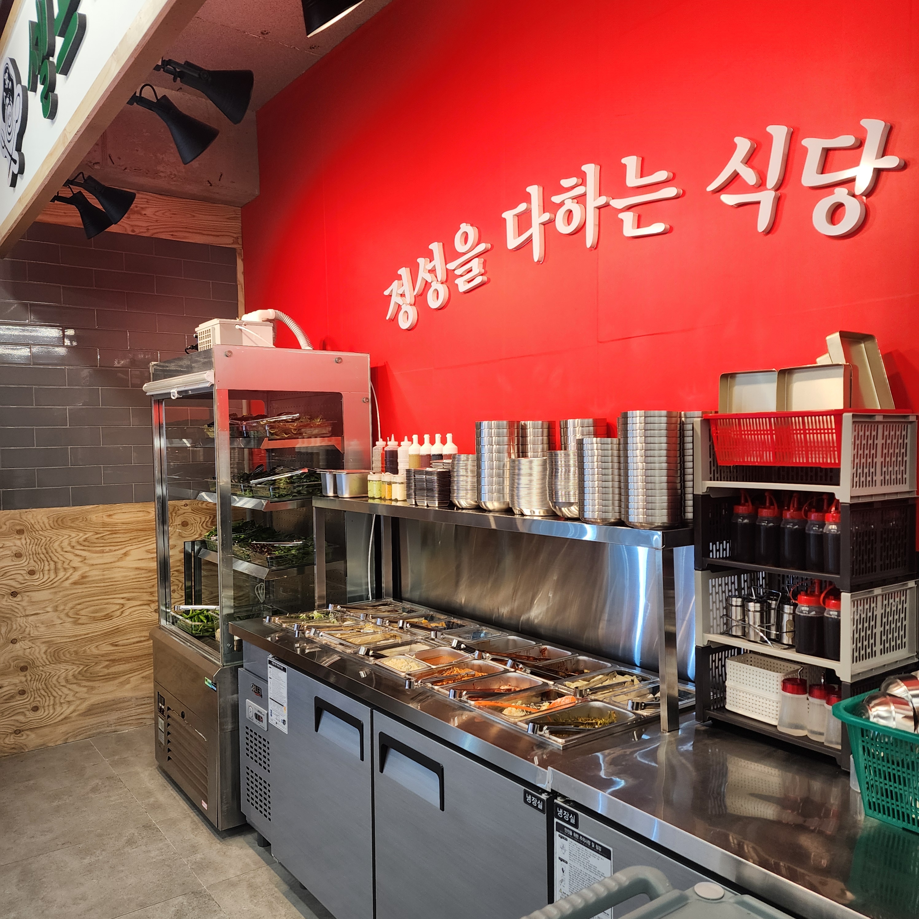 대패상회 옥정점