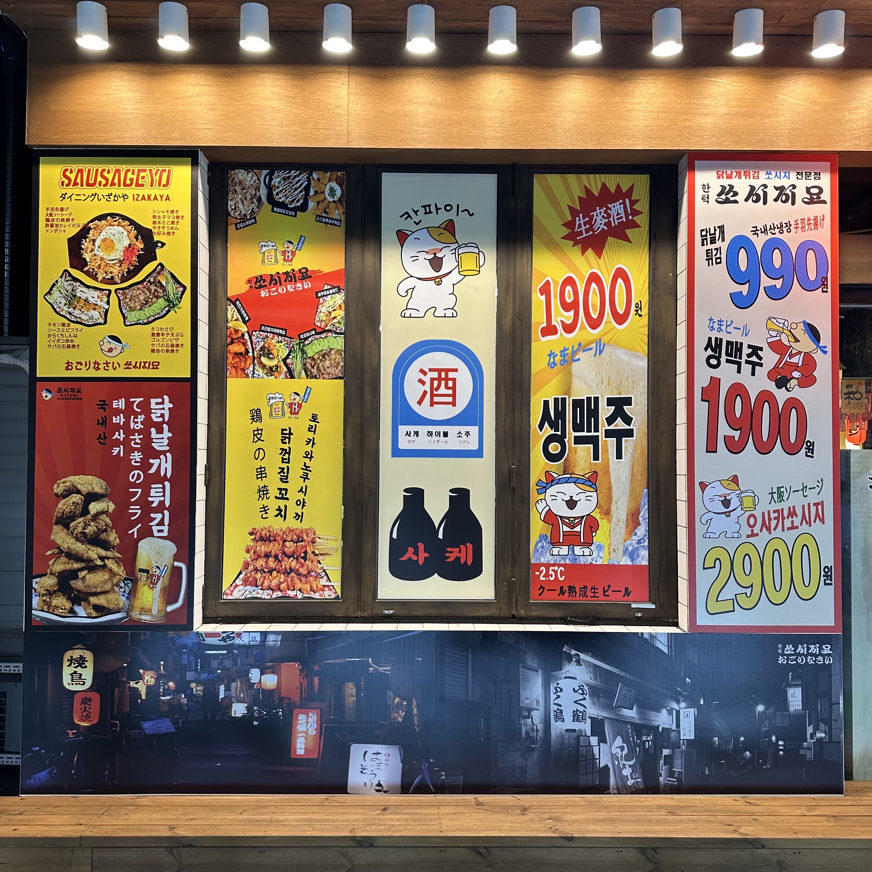 쏘시지요 대구광장점