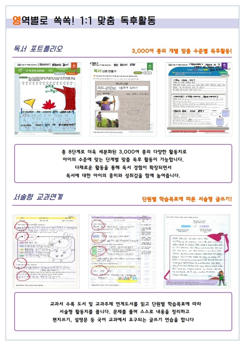 책나무 교방독서논술교습소