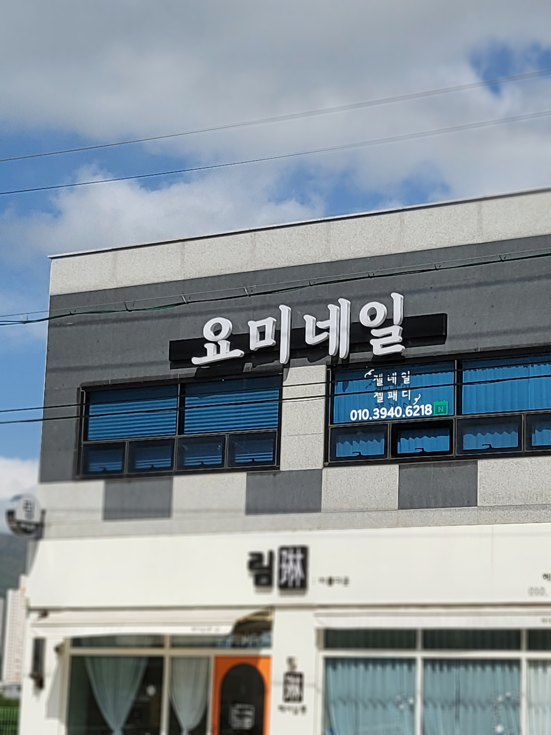 요미네일