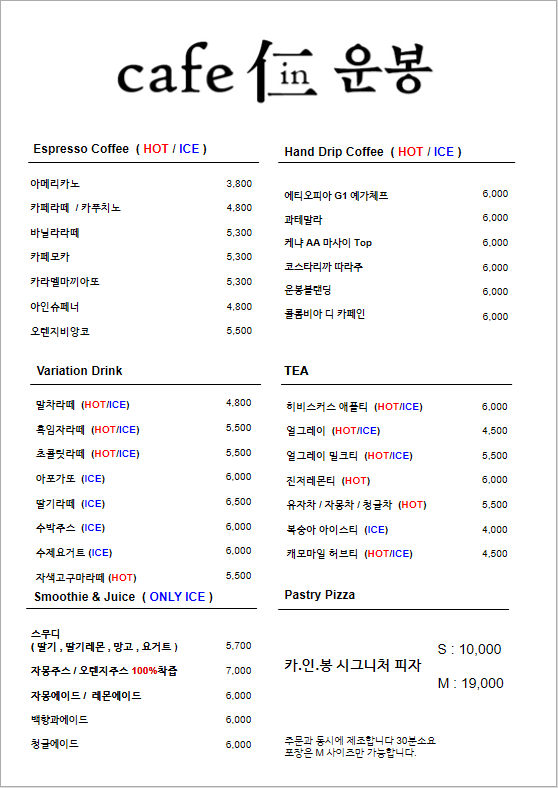 카페인운봉 전라 애견맛집