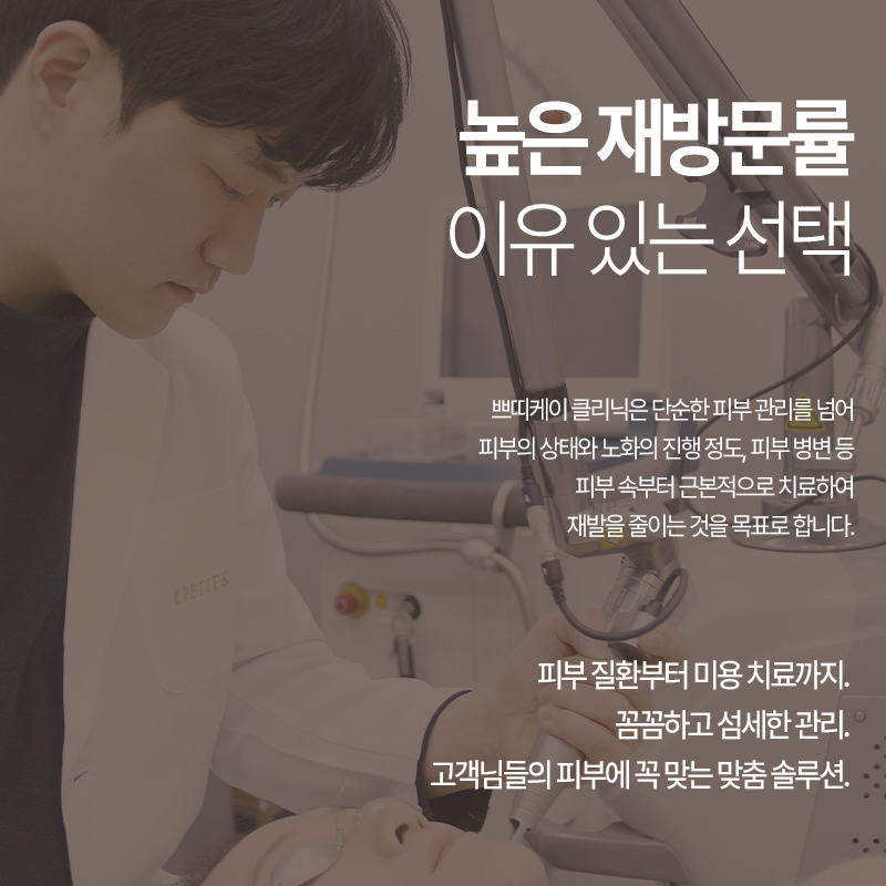 쁘띠케이의원